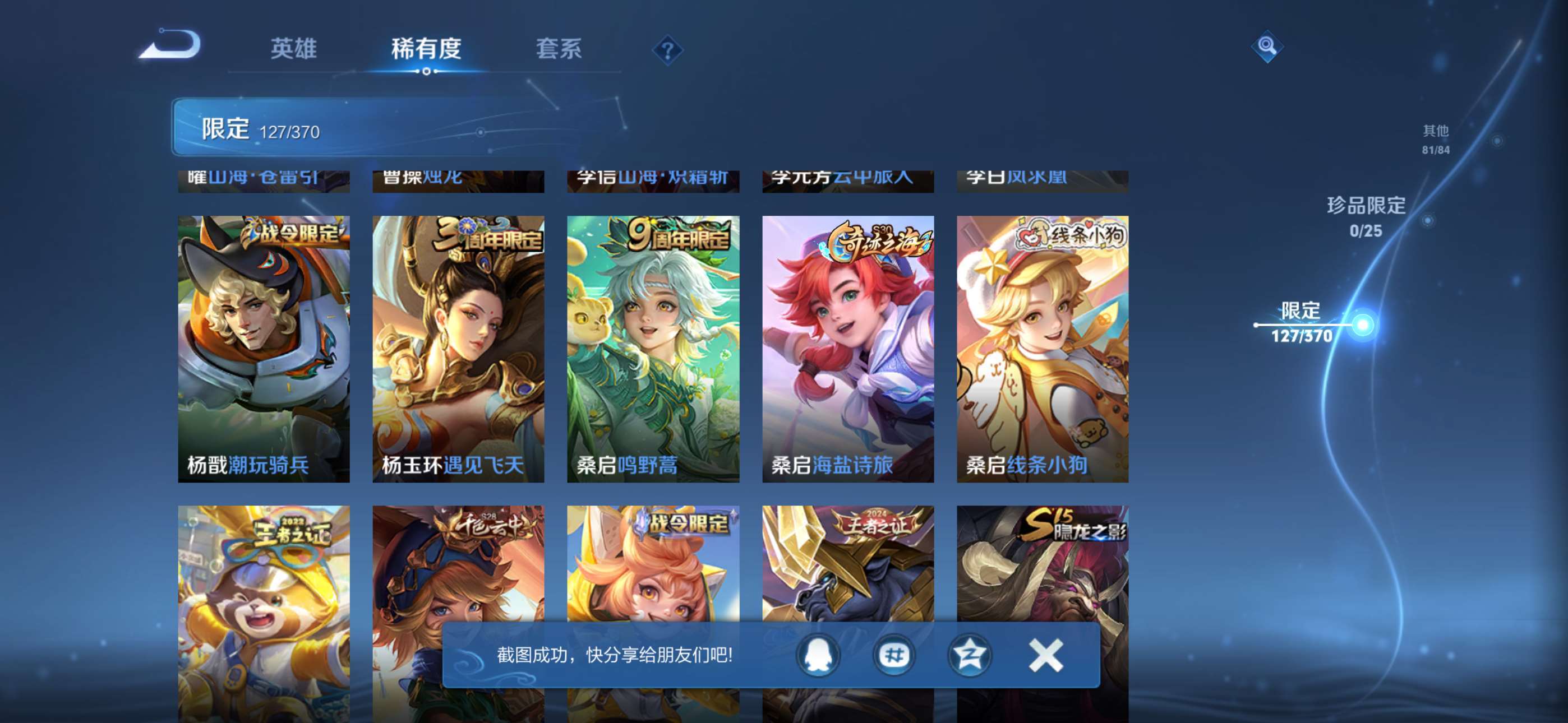 WZCMW4285024王者荣耀账号详情图15