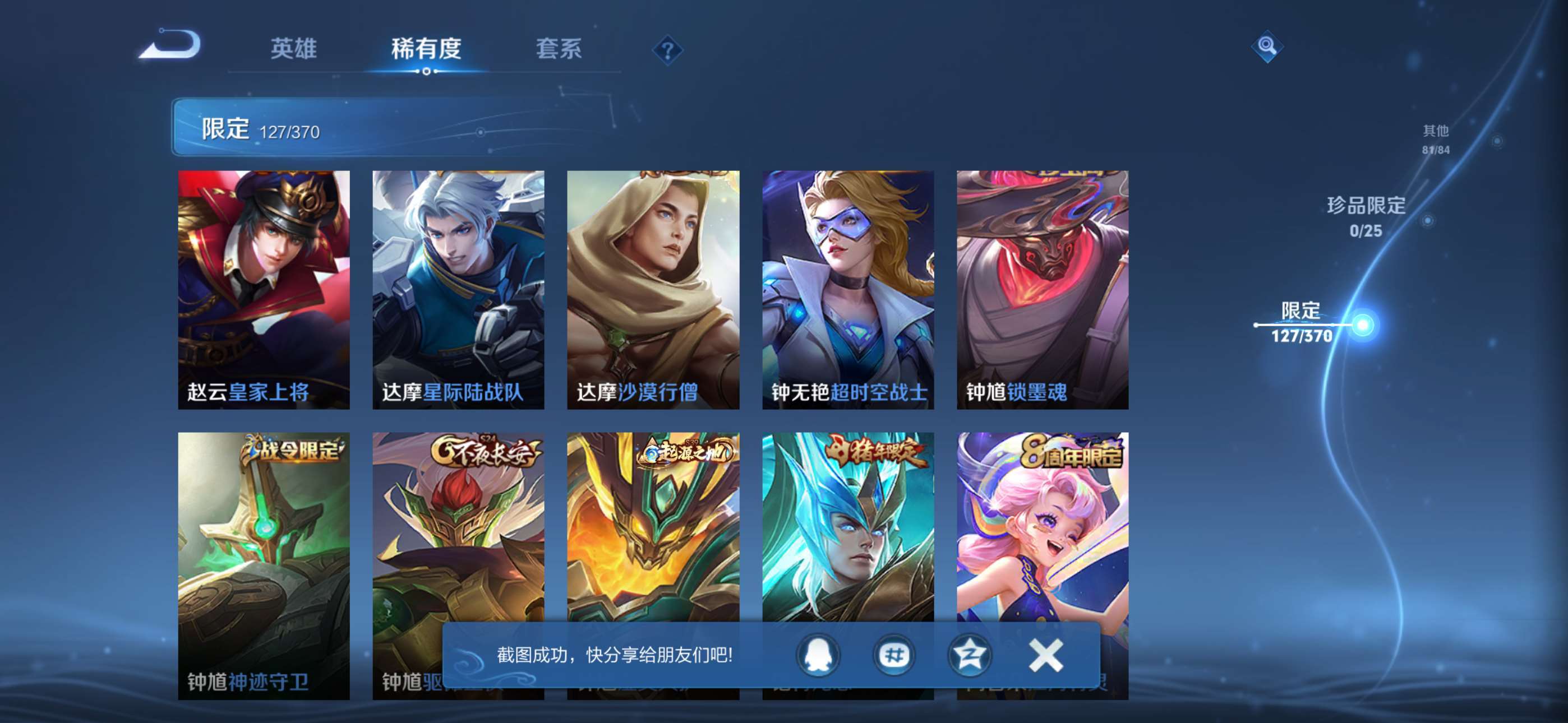 WZCMW4285024王者荣耀账号详情图20