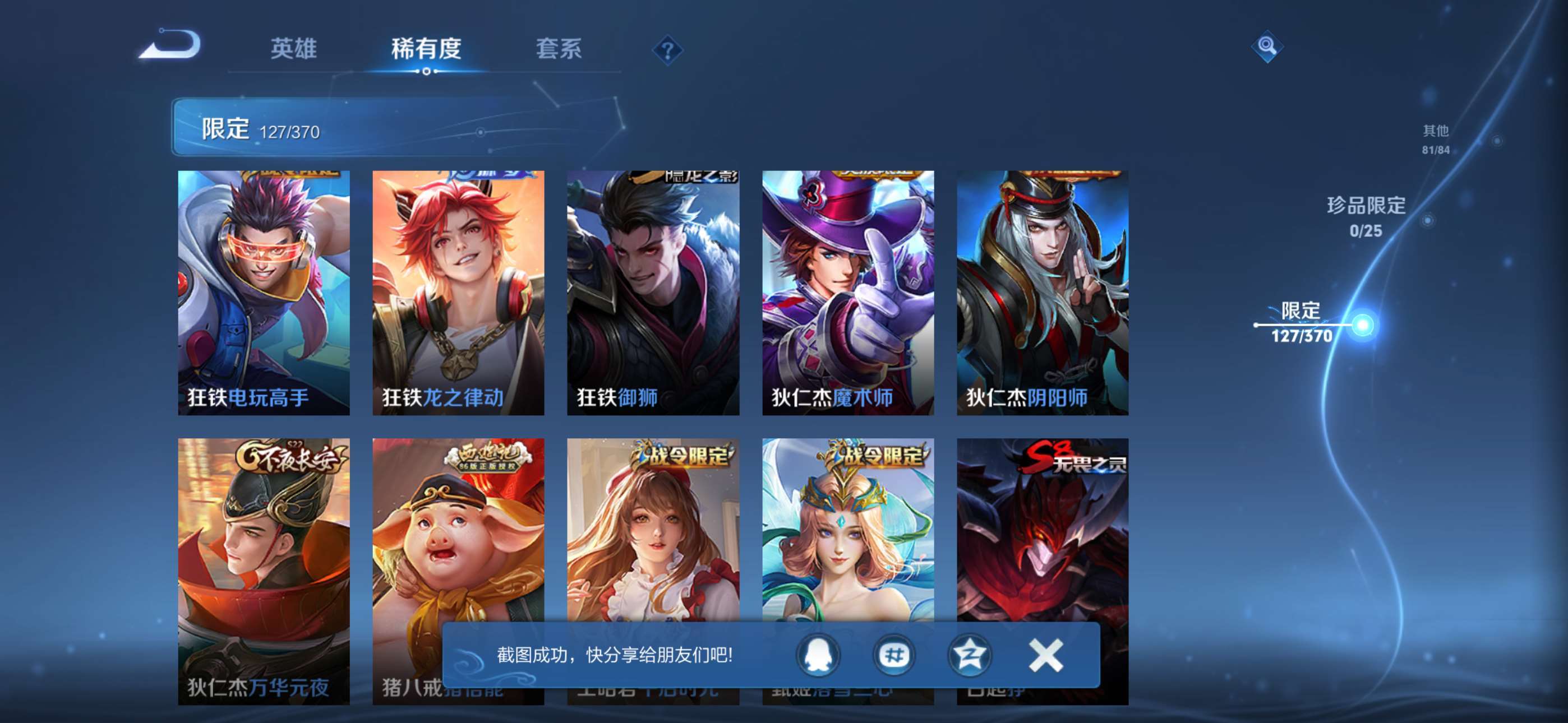 WZCMW4285024王者荣耀账号详情图16