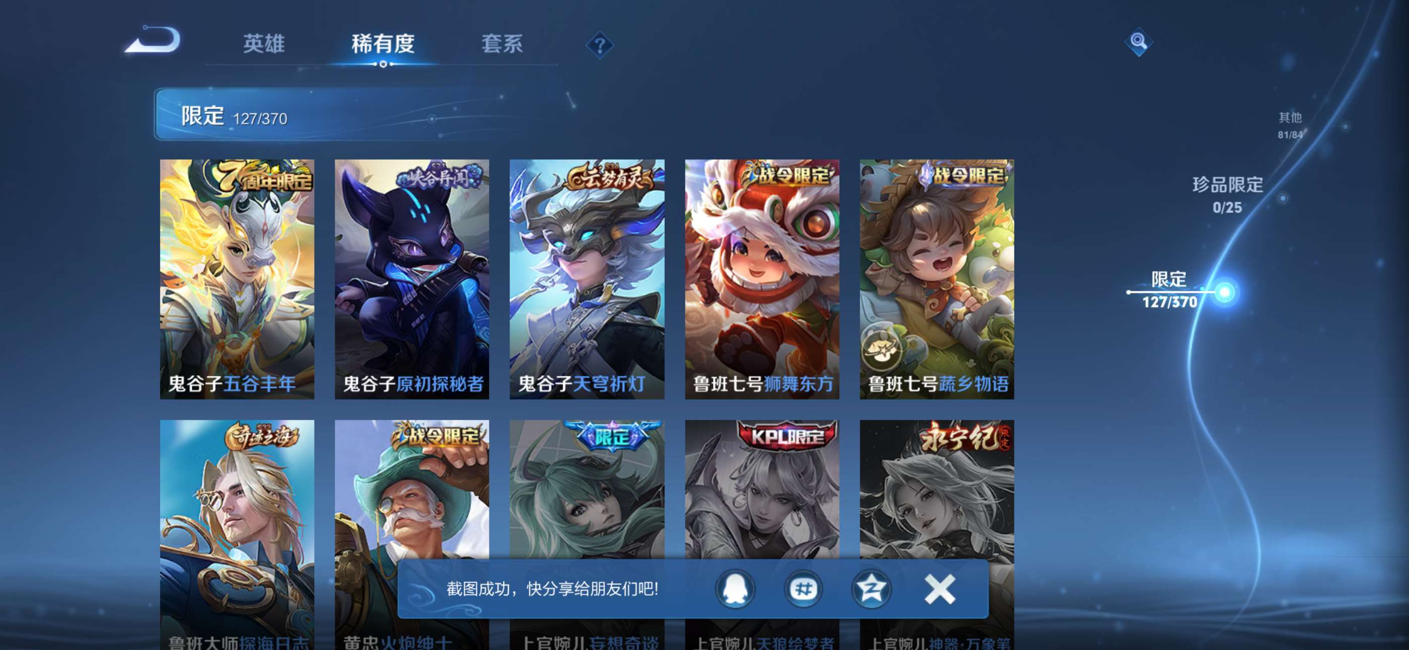 WZCMW4285024王者荣耀账号详情图22