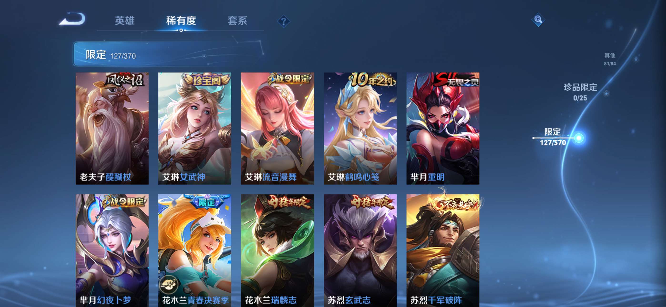 WZCMW4285024王者荣耀账号详情图18