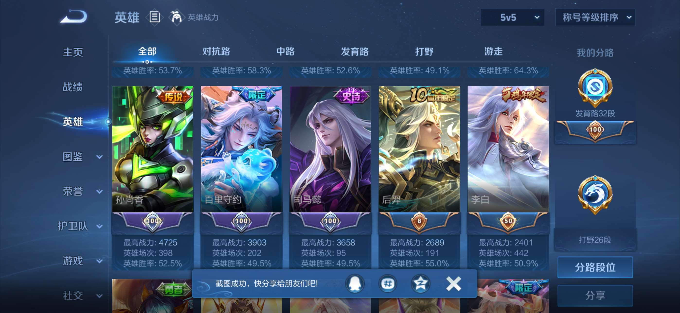 WZCMW4285024王者荣耀账号详情图24