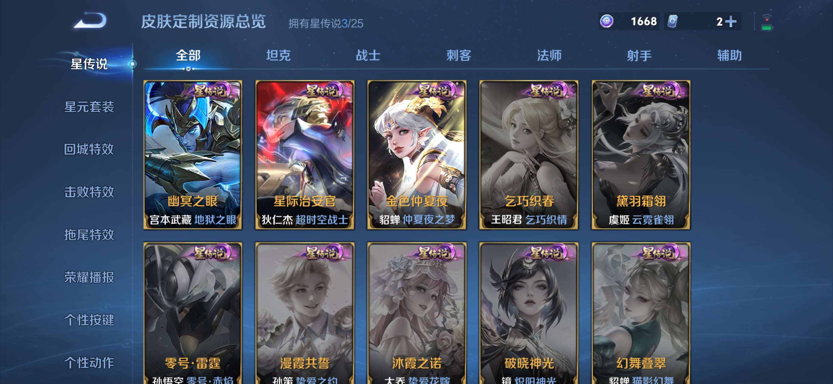 WZCMW4285024王者荣耀账号详情图25