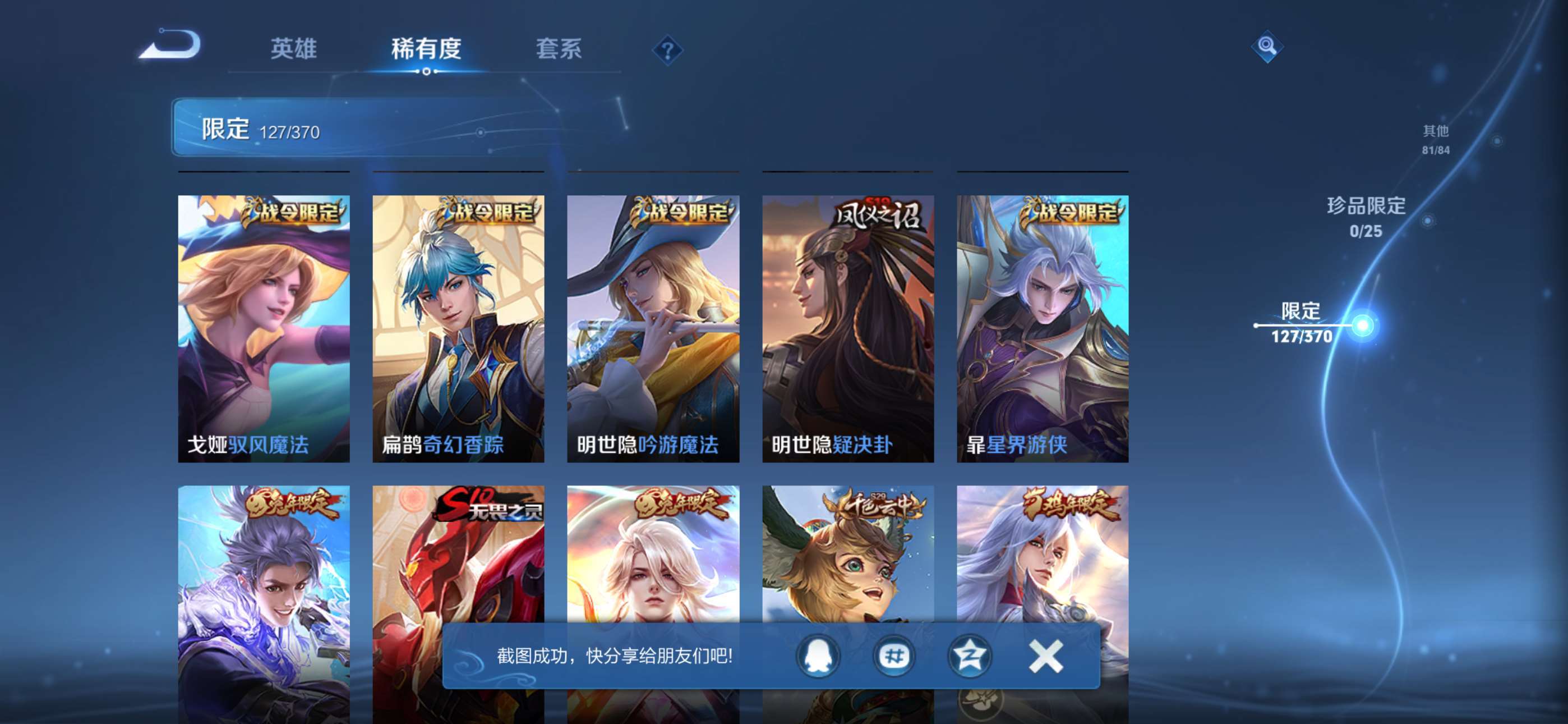 WZCMW4285024王者荣耀账号详情图14