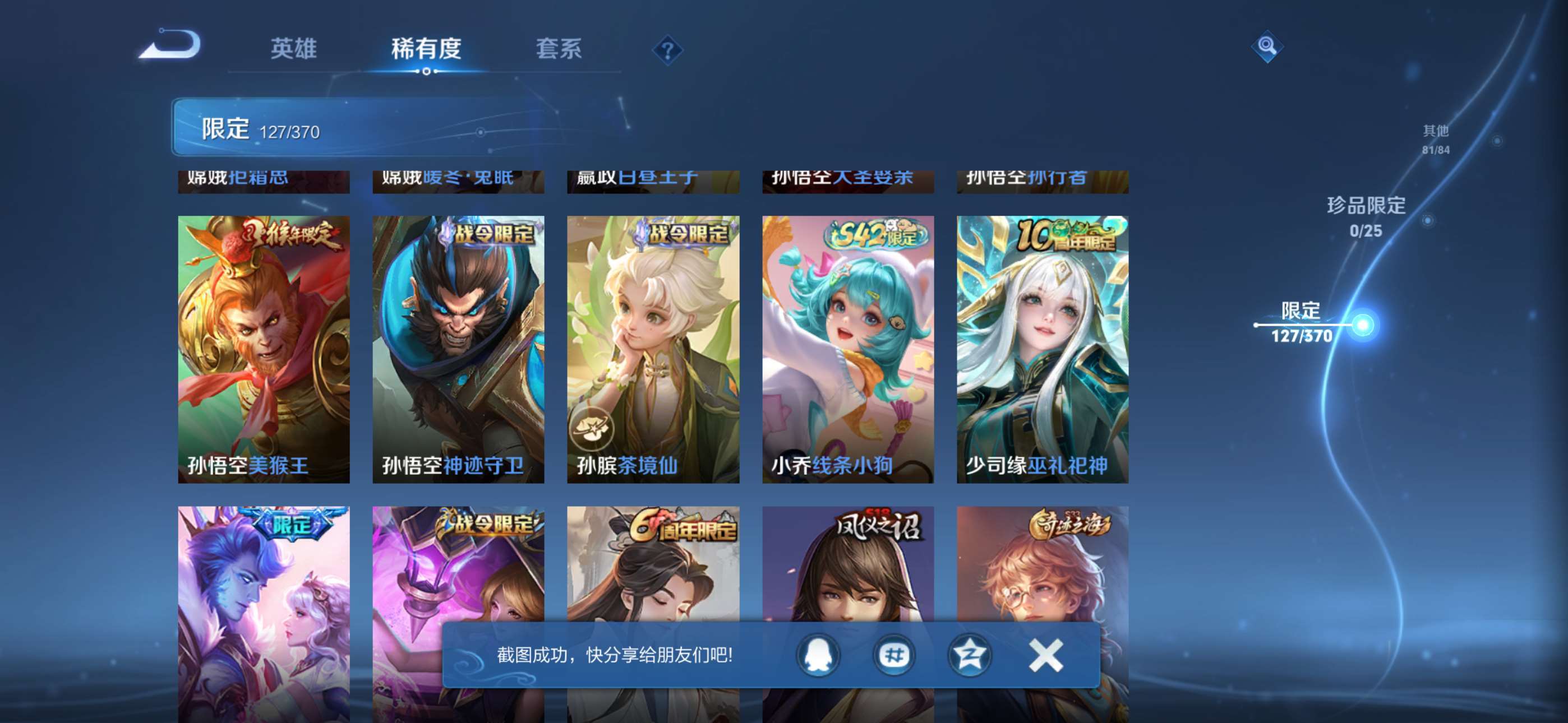 WZCMW4285024王者荣耀账号详情图13