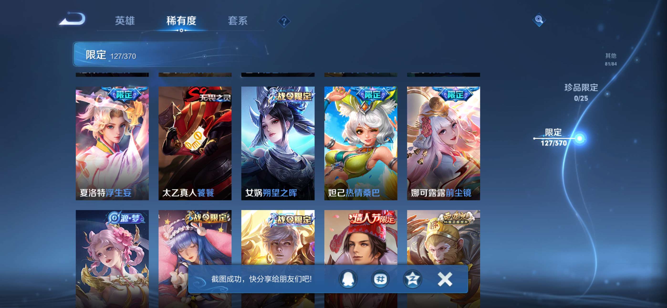 WZCMW4285024王者荣耀账号详情图12