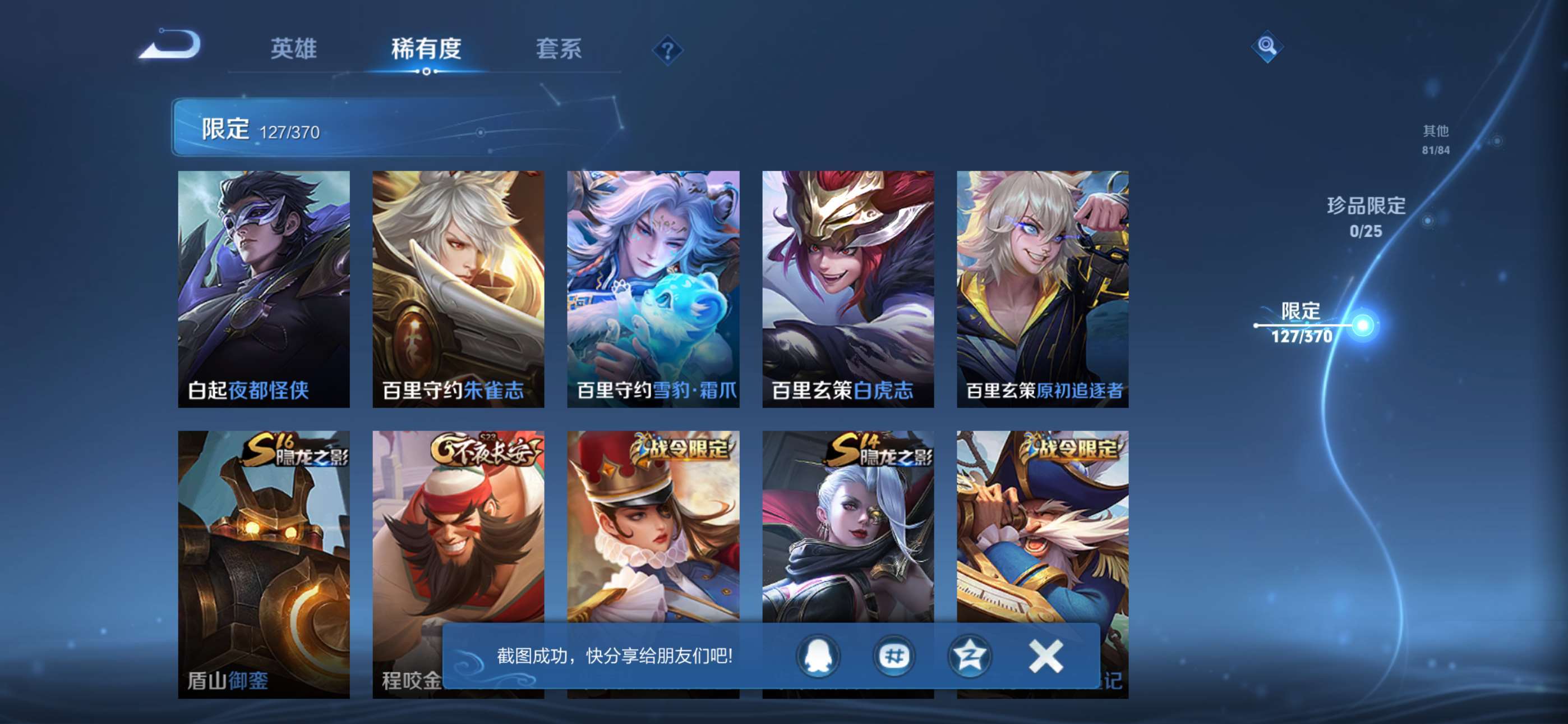 WZCMW4285024王者荣耀账号详情图17