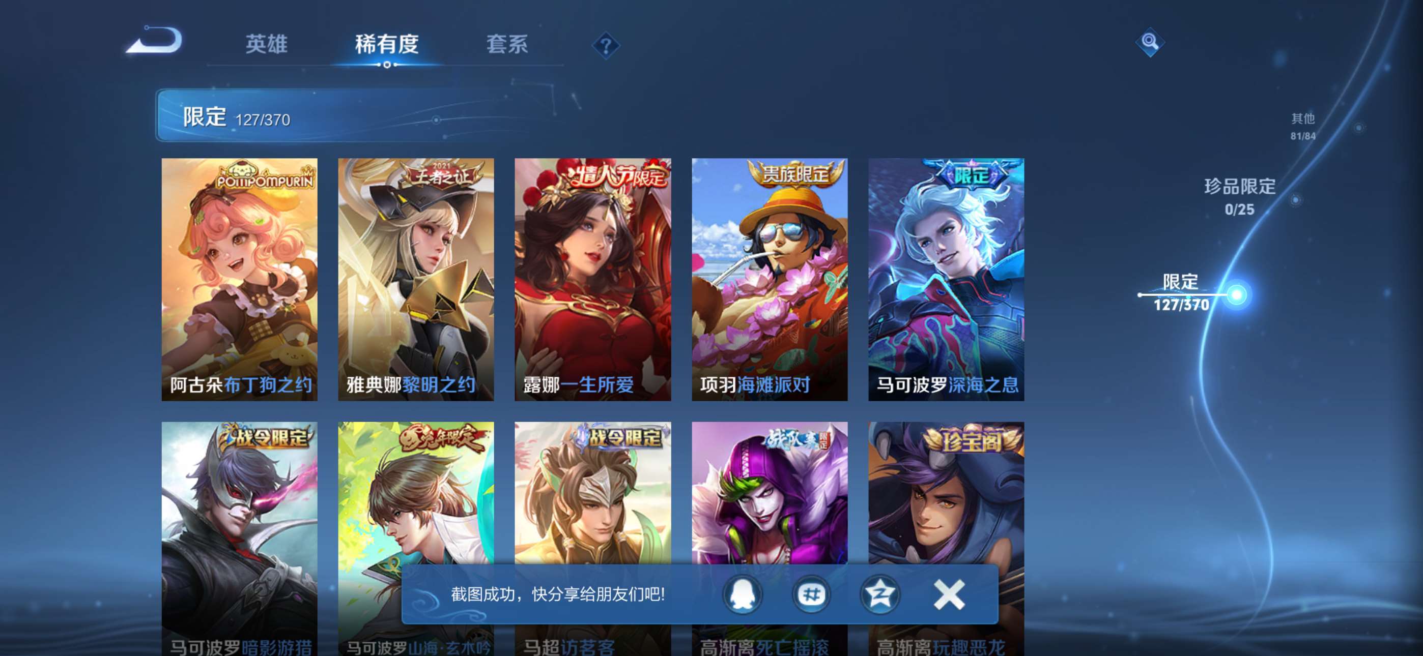 WZCMW4285024王者荣耀账号详情图21