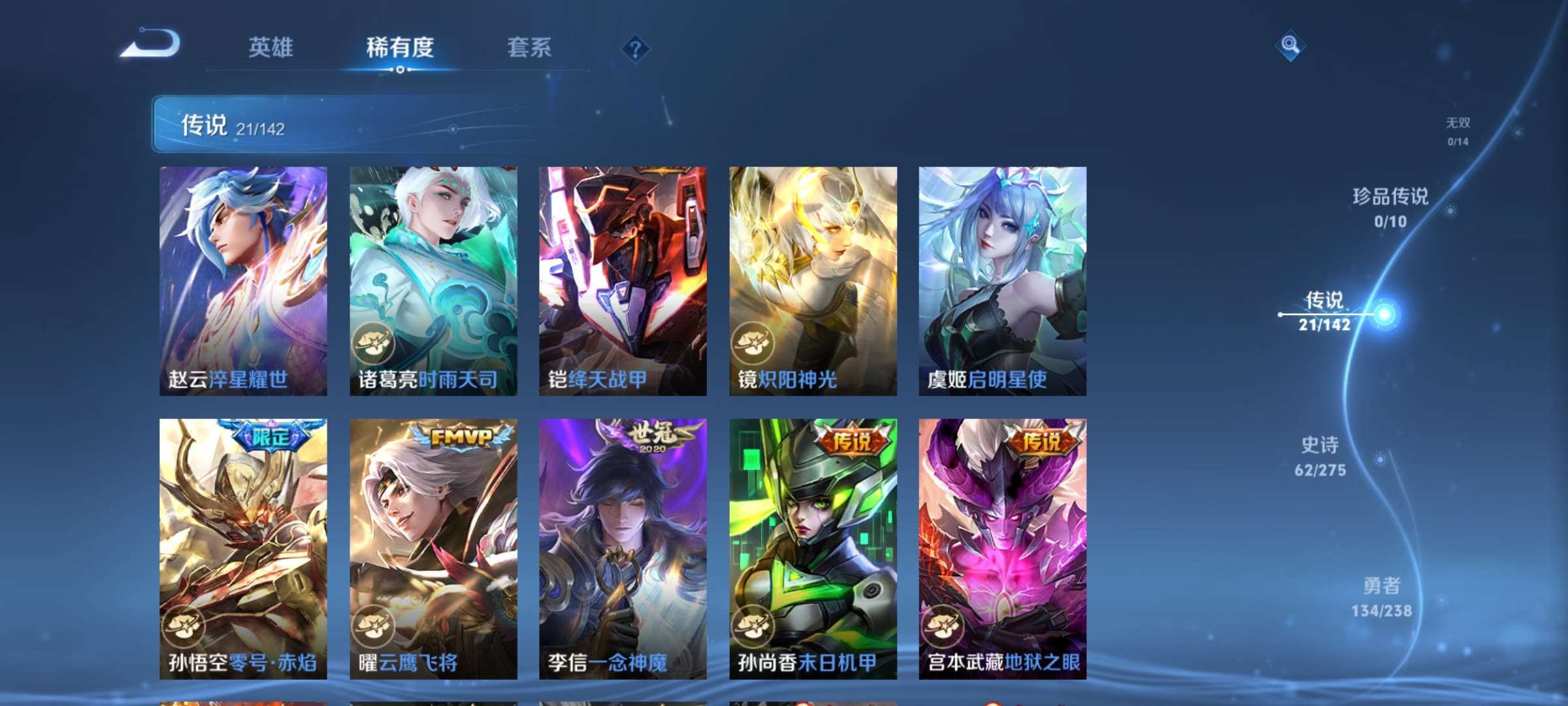 WZCMW4285023王者荣耀账号详情图5