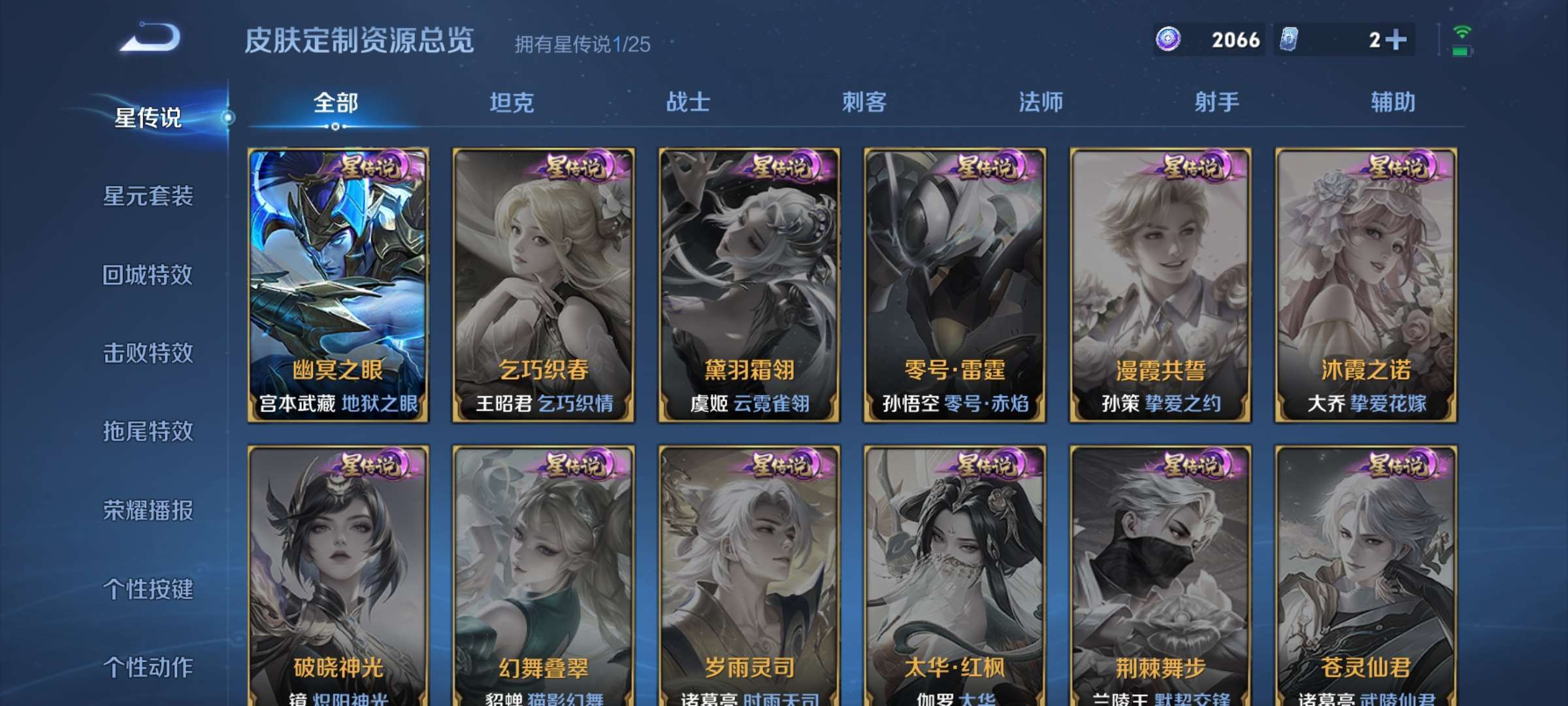 WZCMW4285023王者荣耀账号详情图17