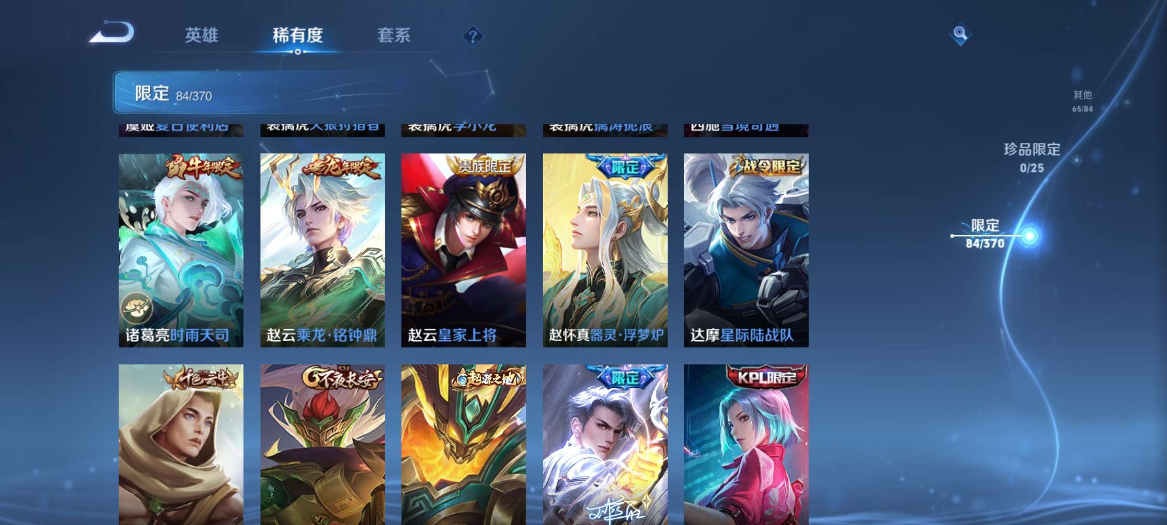 WZCMW4285023王者荣耀账号详情图14