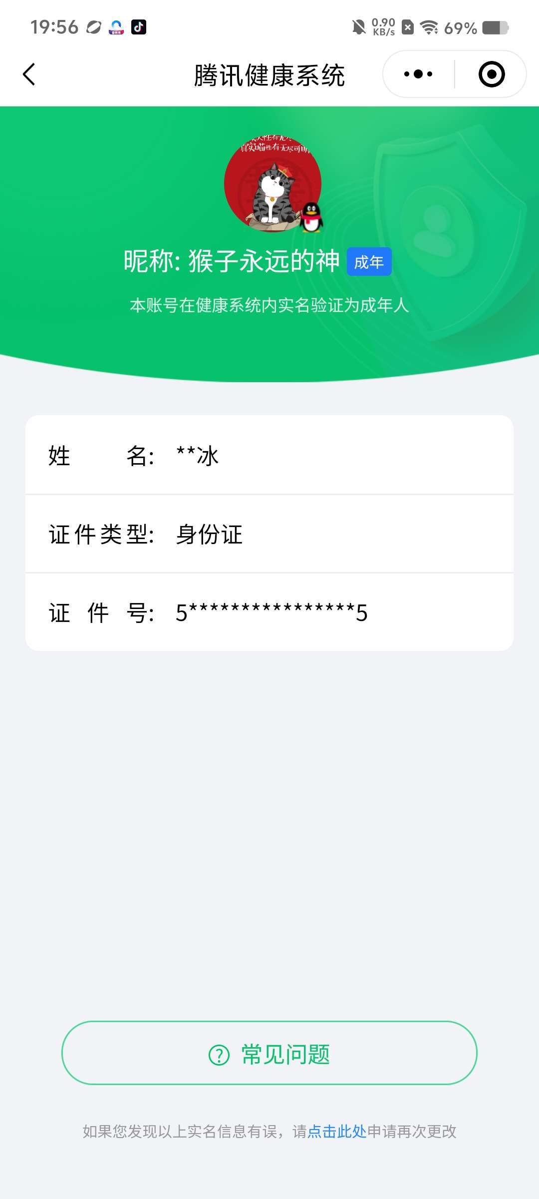 WZCMW4285023王者荣耀账号详情图18