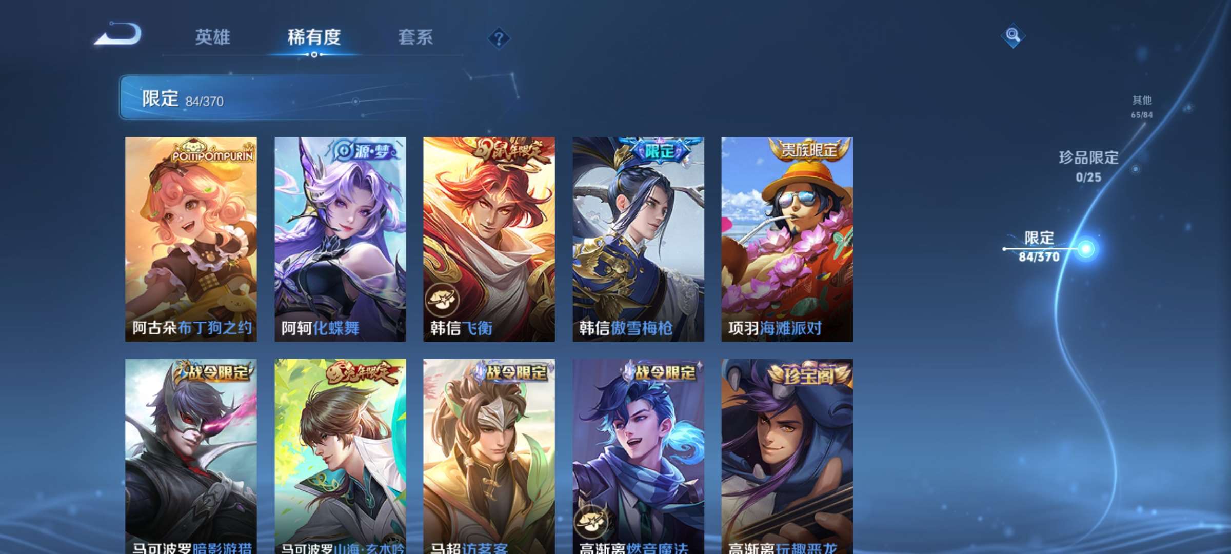 WZCMW4285023王者荣耀账号详情图15