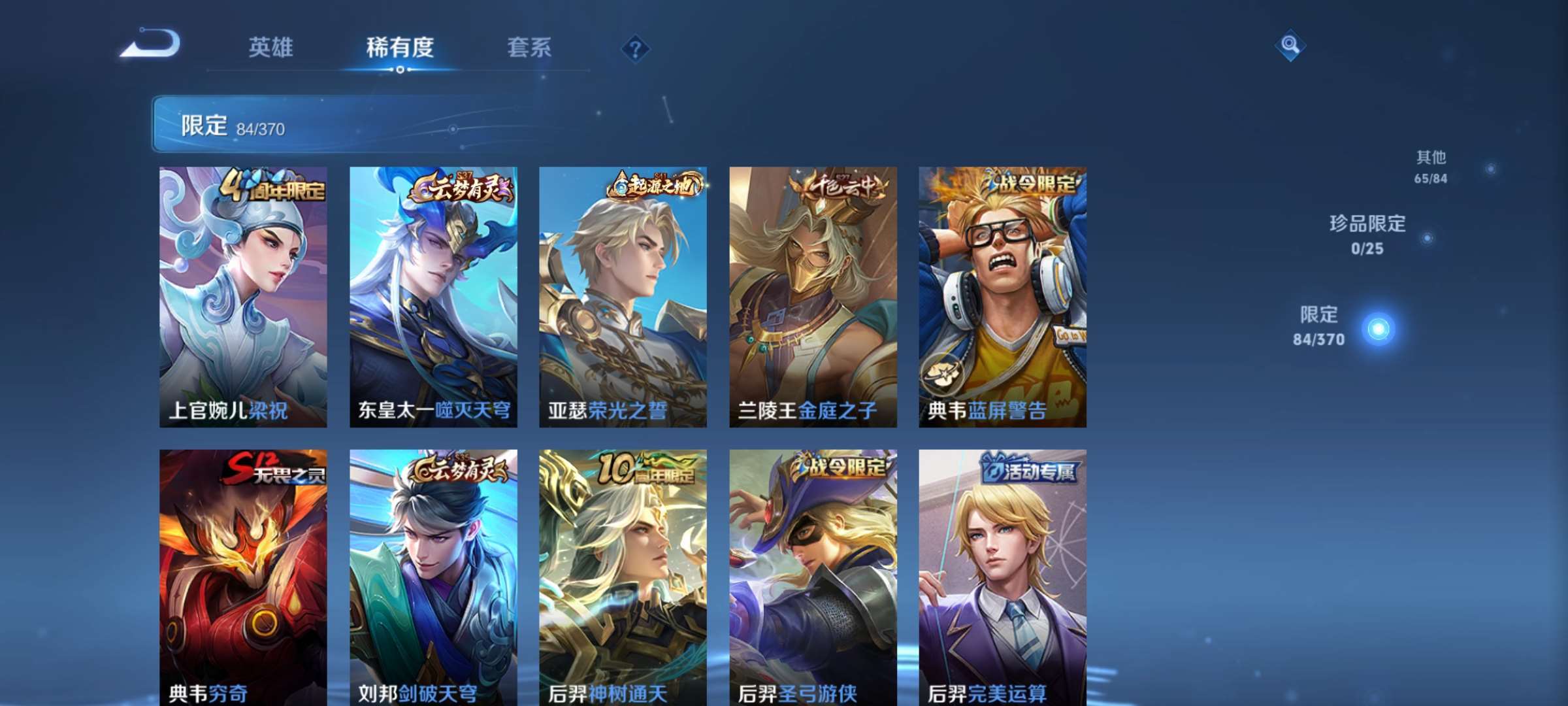 WZCMW4285023王者荣耀账号详情图8