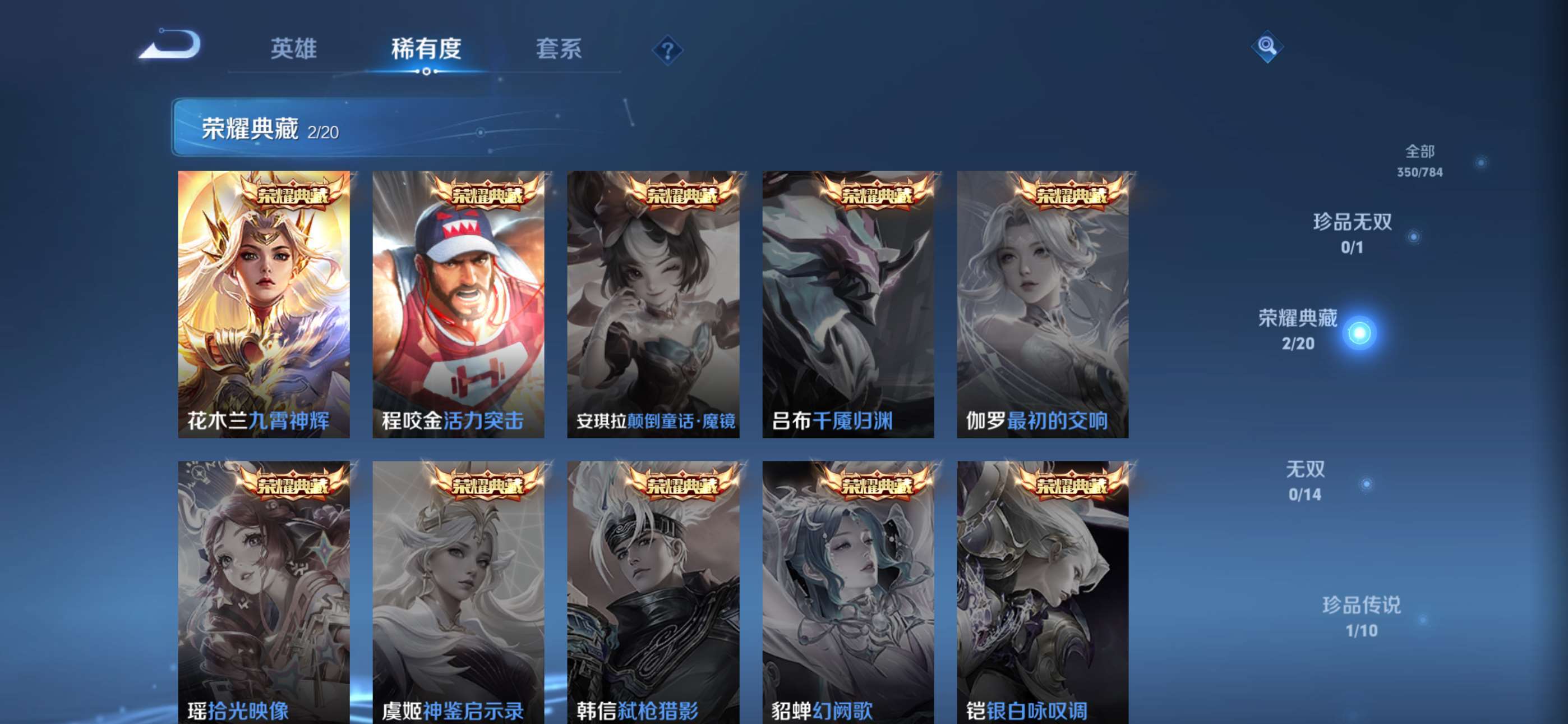 WZCMW4285021王者荣耀账号详情图5