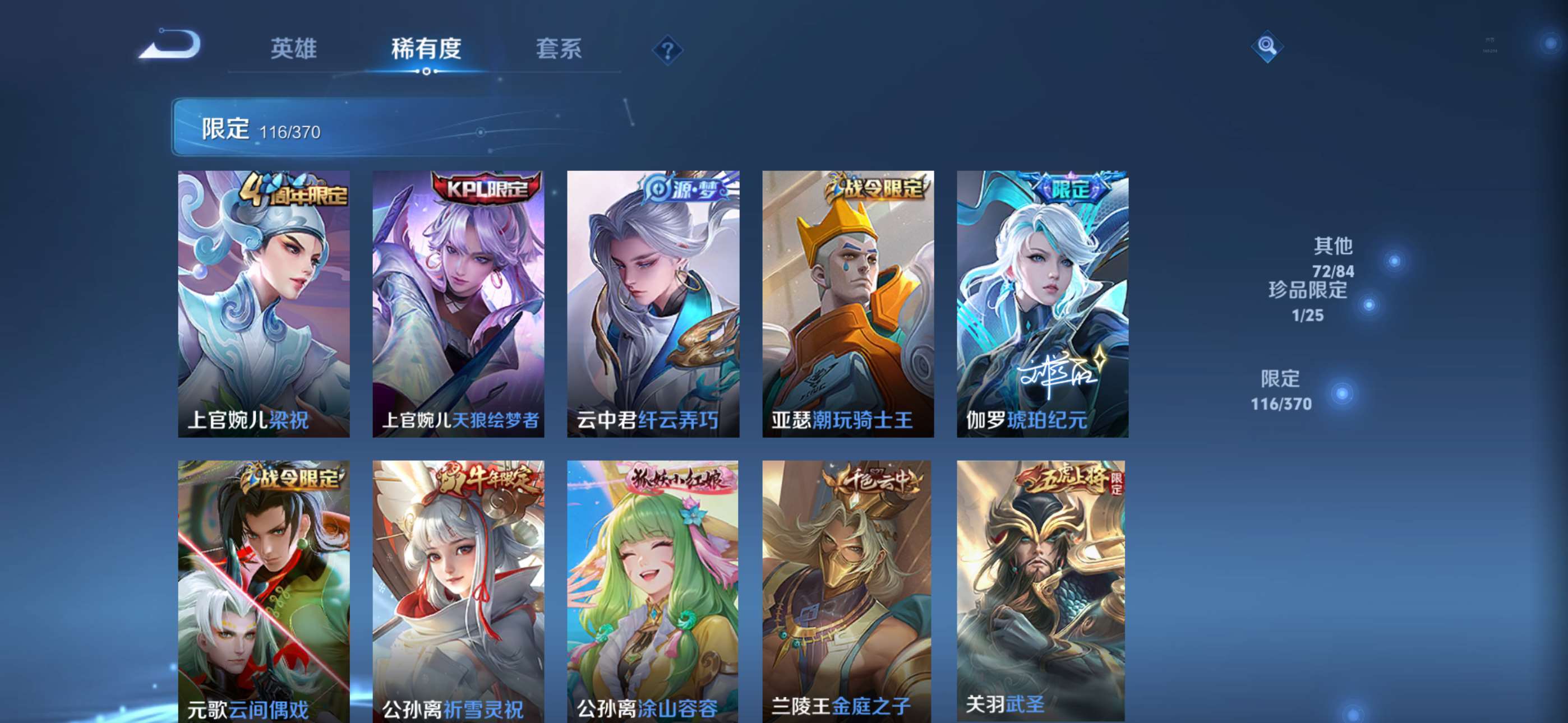 WZCMW4285021王者荣耀账号详情图7