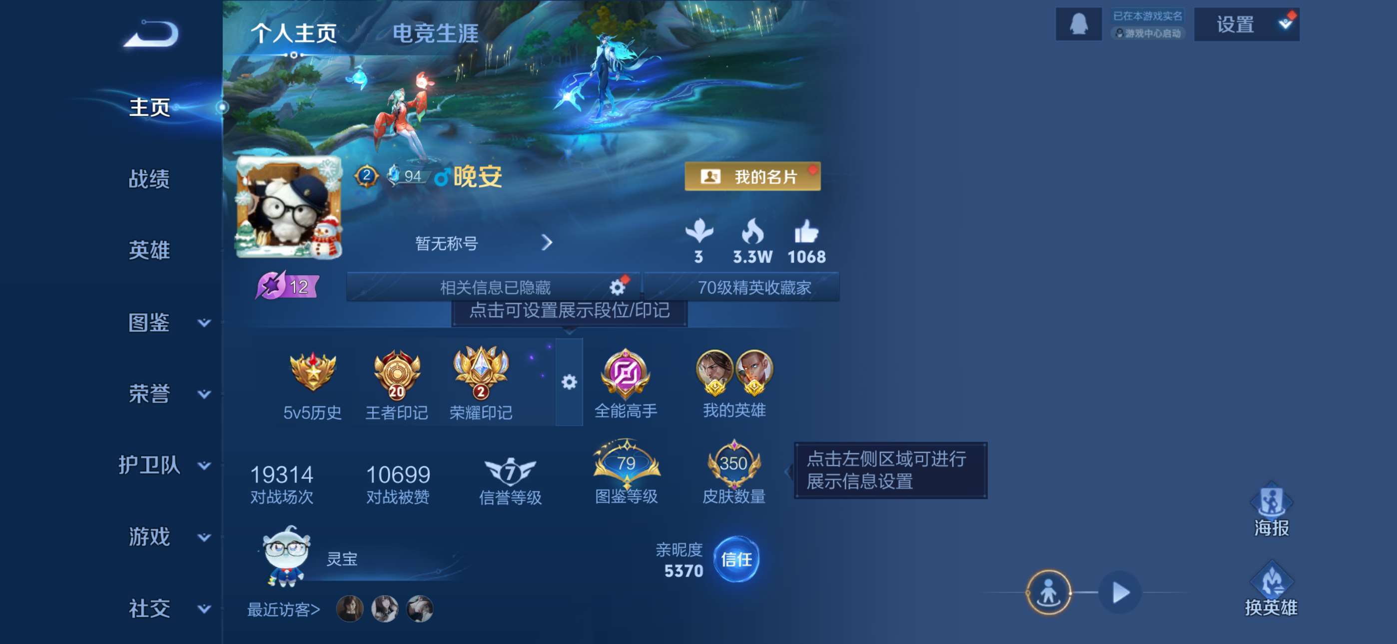 王者荣耀账号苹果QQ129英雄-350皮肤-8【秒换绑，无需等三天】V9-350皮肤 20印记 【金标百里守约 金标达摩