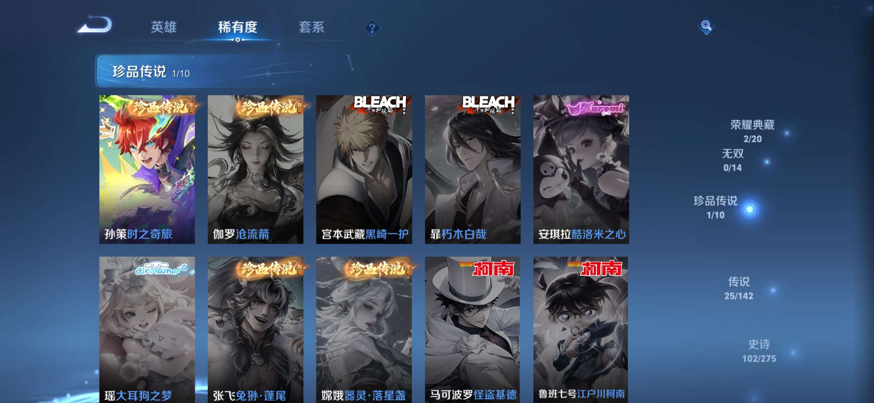 WZCMW4285021王者荣耀账号详情图4