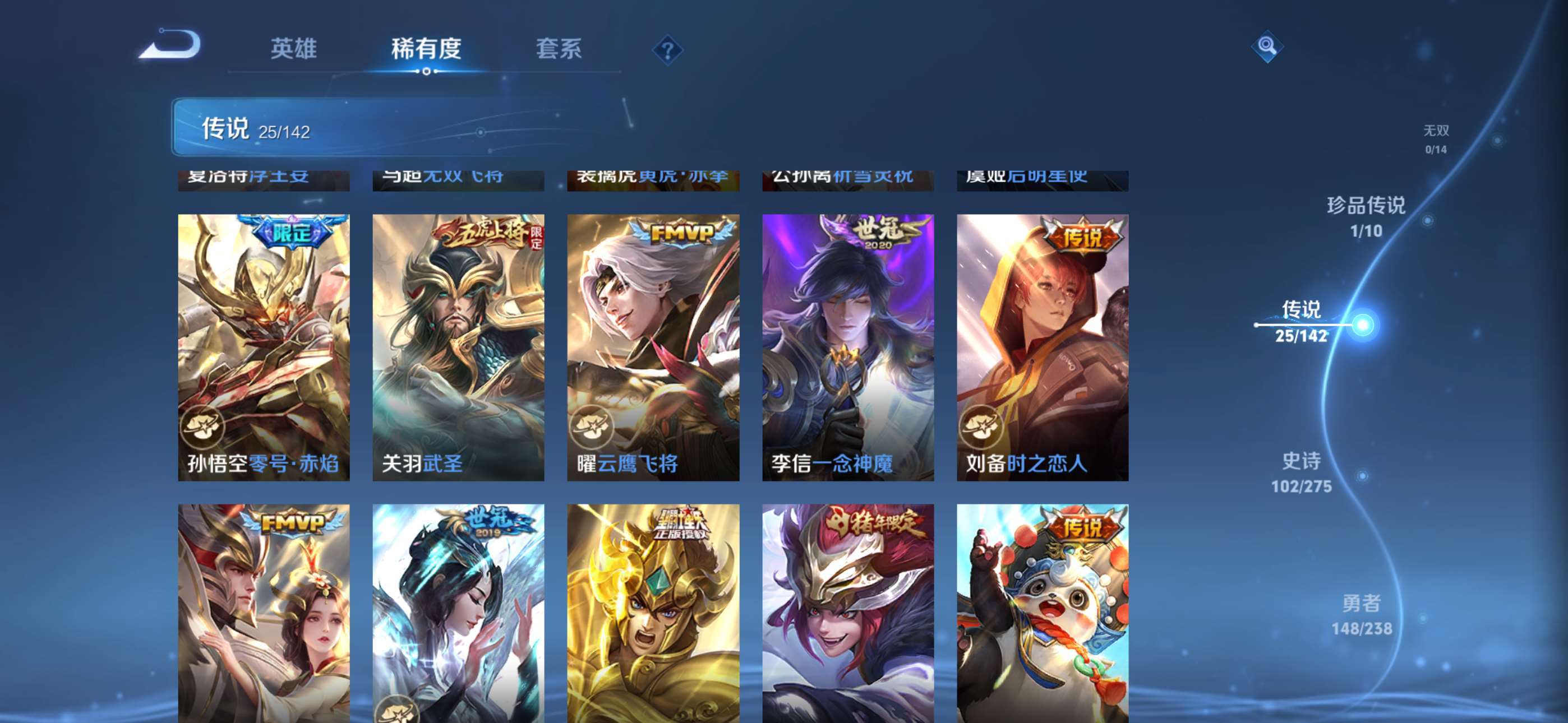 WZCMW4285021王者荣耀账号详情图9