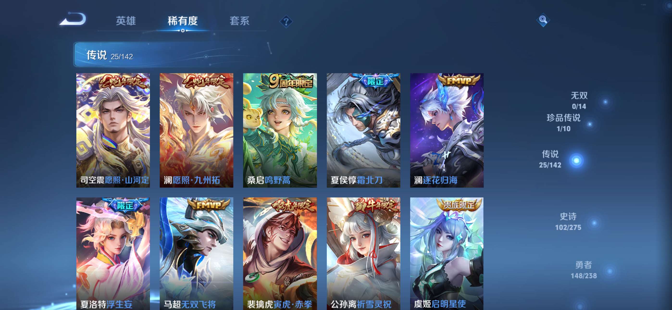 WZCMW4285021王者荣耀账号详情图19