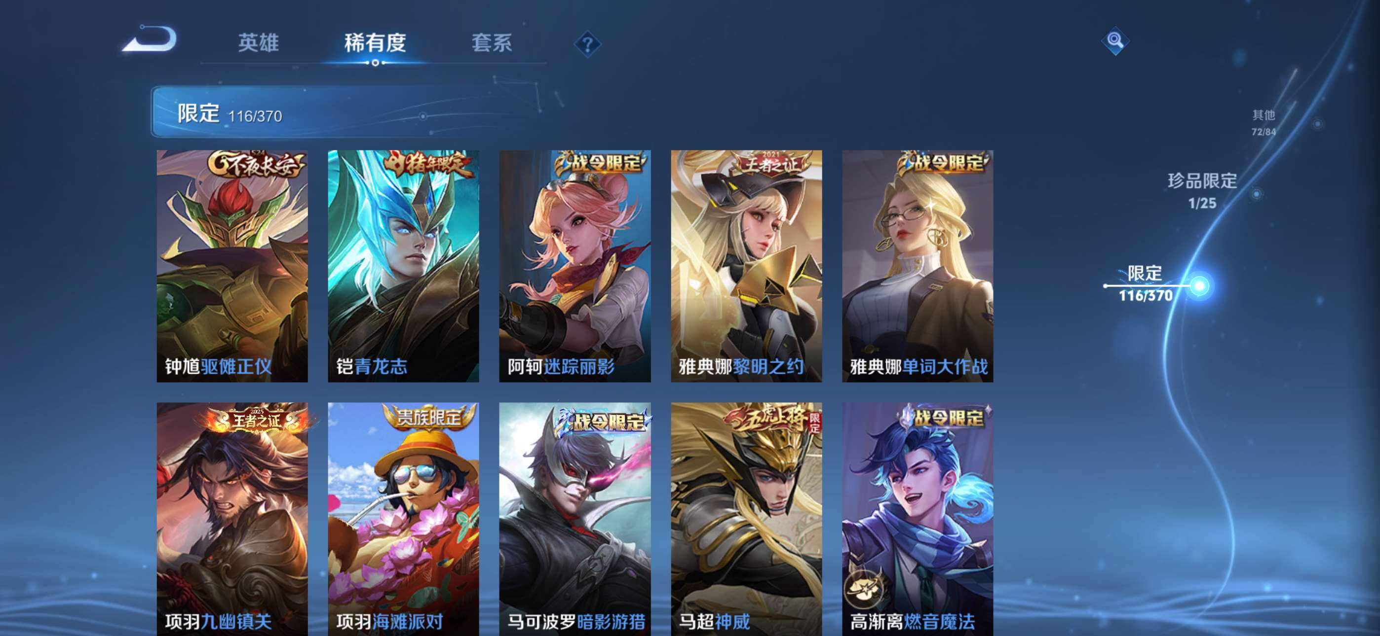 WZCMW4285021王者荣耀账号详情图20