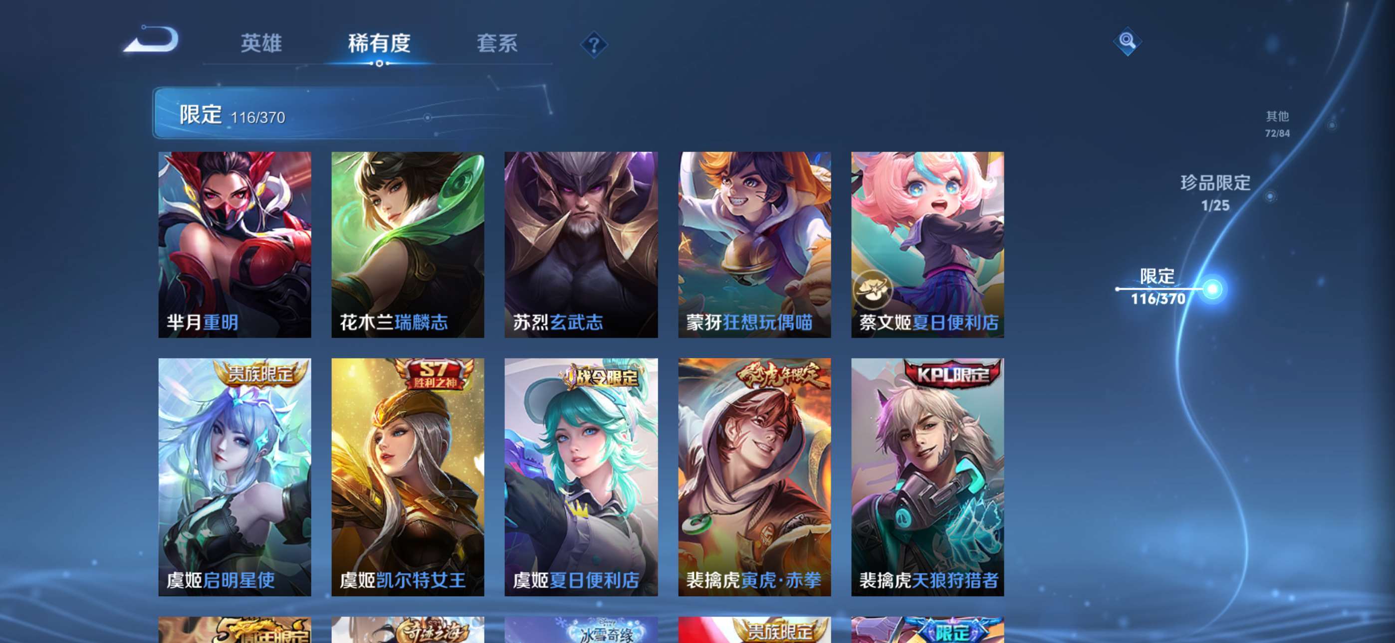 WZCMW4285021王者荣耀账号详情图14