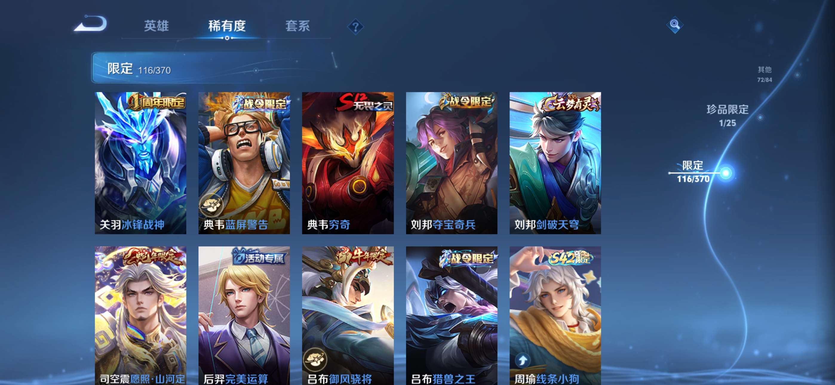 WZCMW4285021王者荣耀账号详情图11