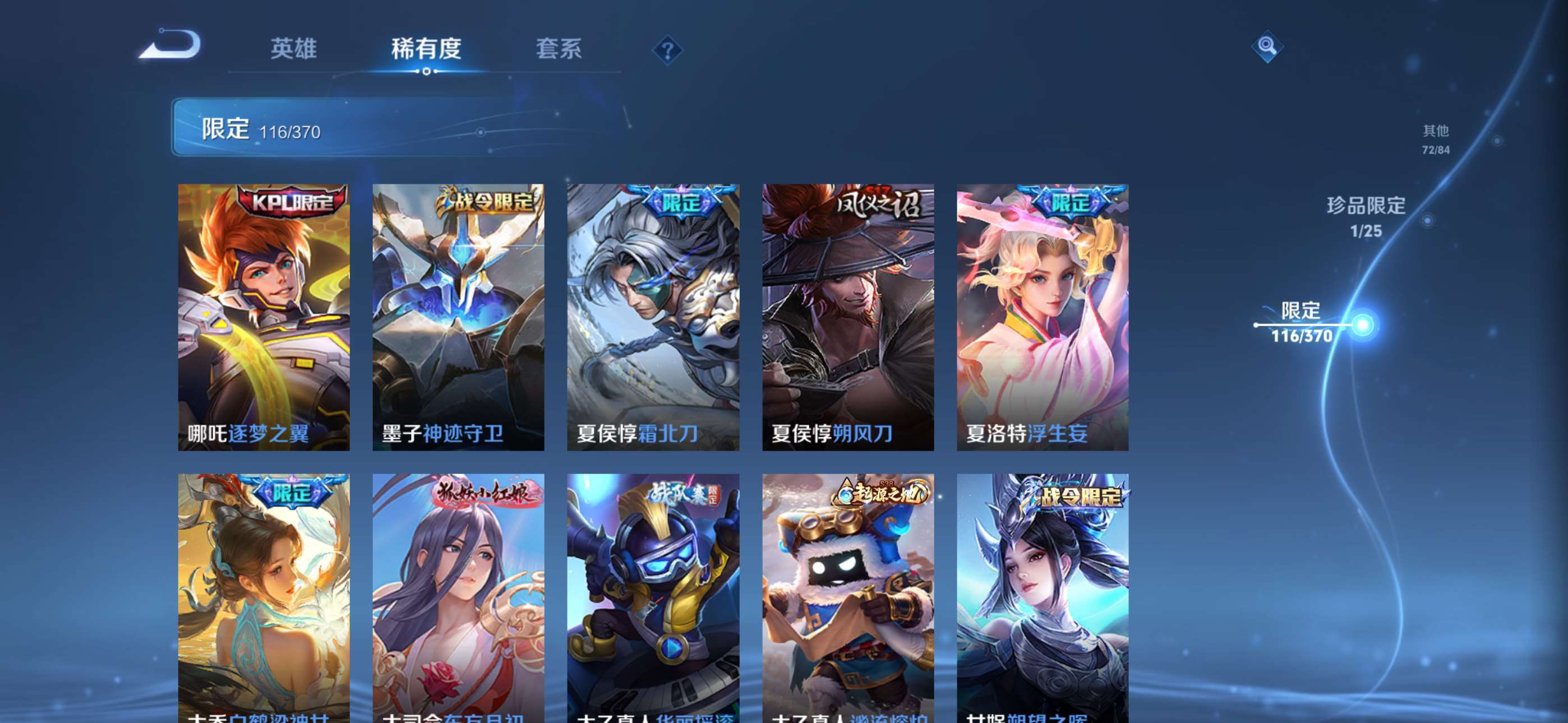 WZCMW4285021王者荣耀账号详情图15