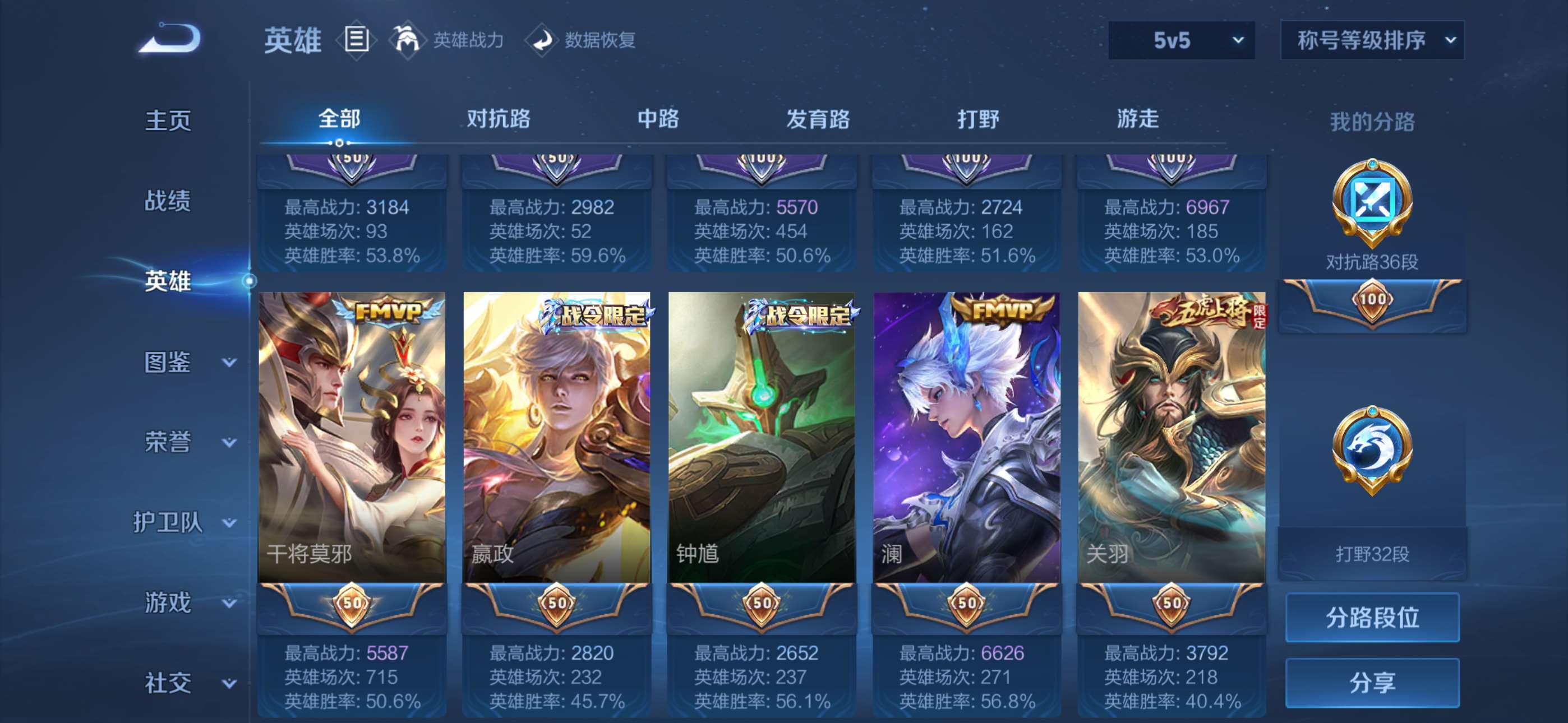 WZCMW4285021王者荣耀账号详情图24