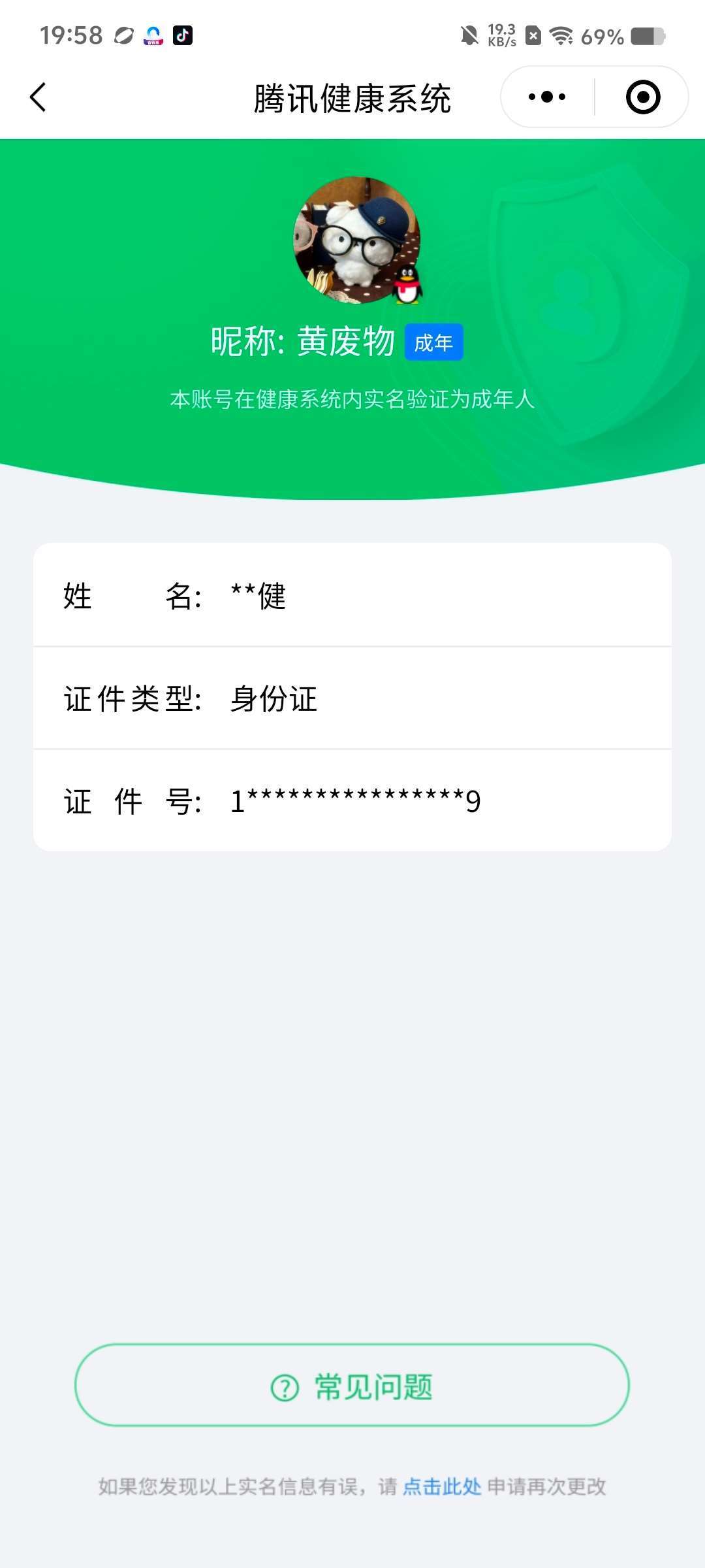 WZCMW4285021王者荣耀账号详情图27