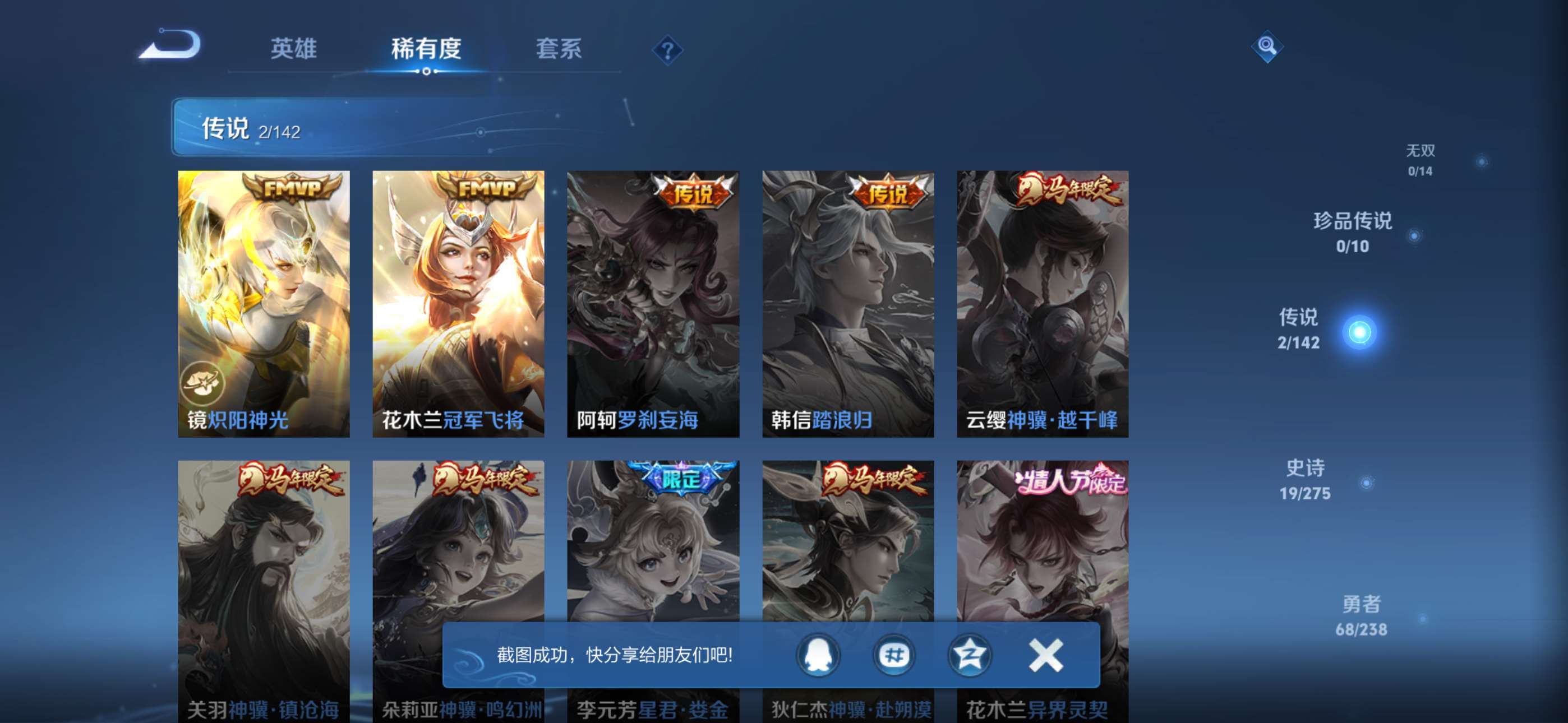 WZCMW4285019王者荣耀账号详情图3