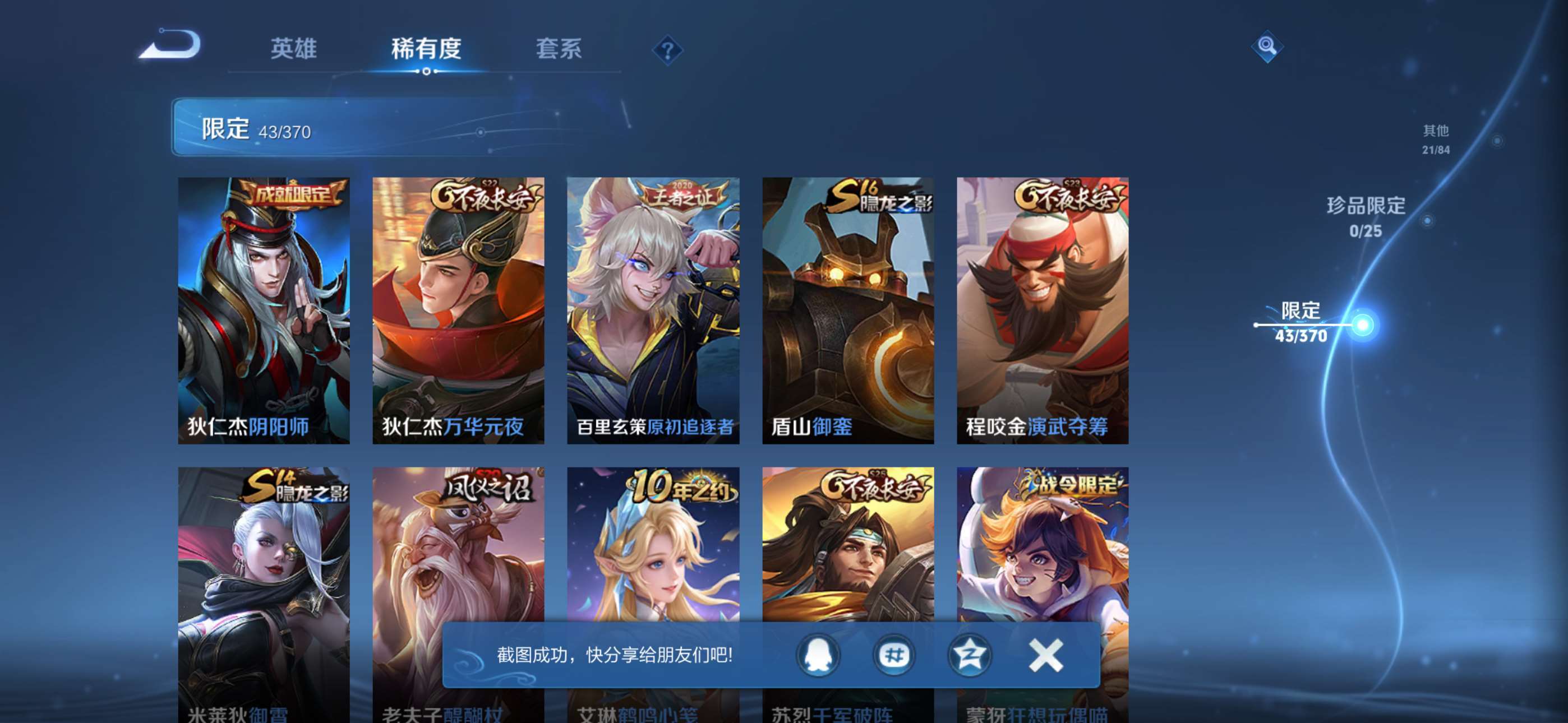 WZCMW4285019王者荣耀账号详情图7