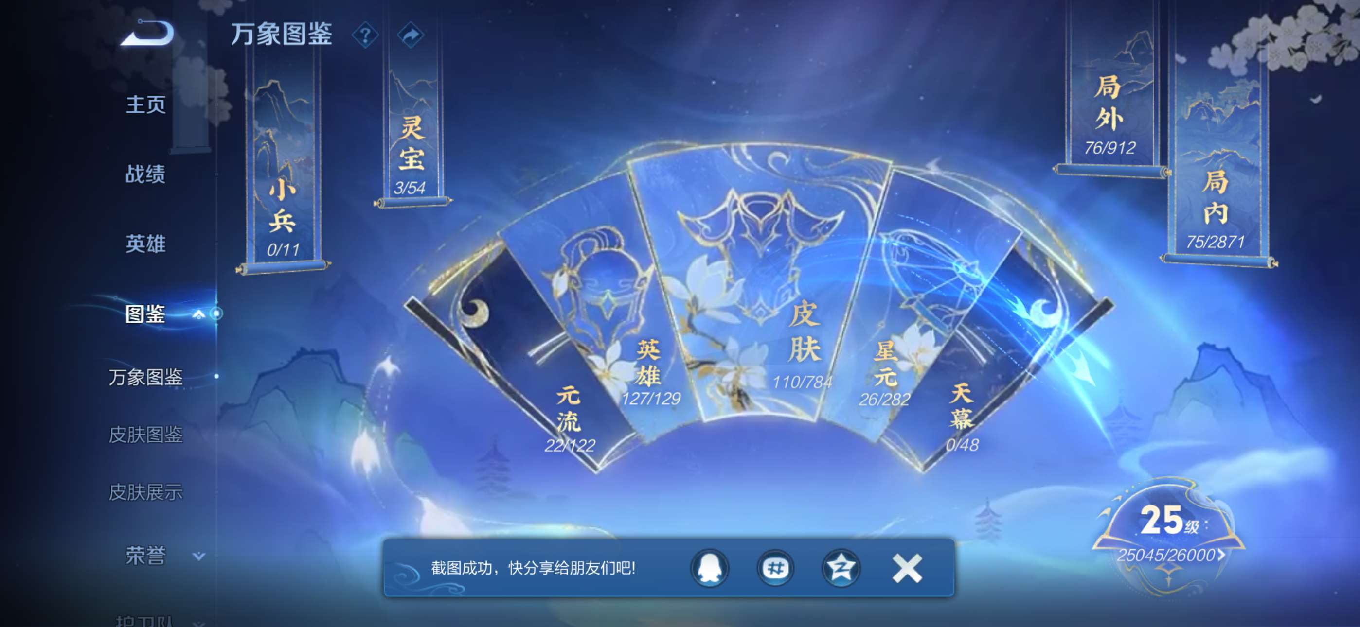 WZCMW4285019王者荣耀账号详情图2