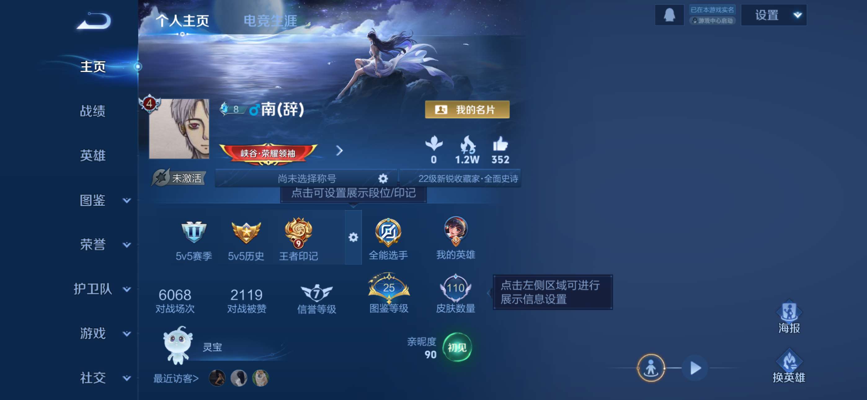 王者荣耀账号苹果QQ127英雄-110皮肤-4【秒换绑，无需等三天】V5-110皮肤 9印记 苹果Q-V-110皮肤2传