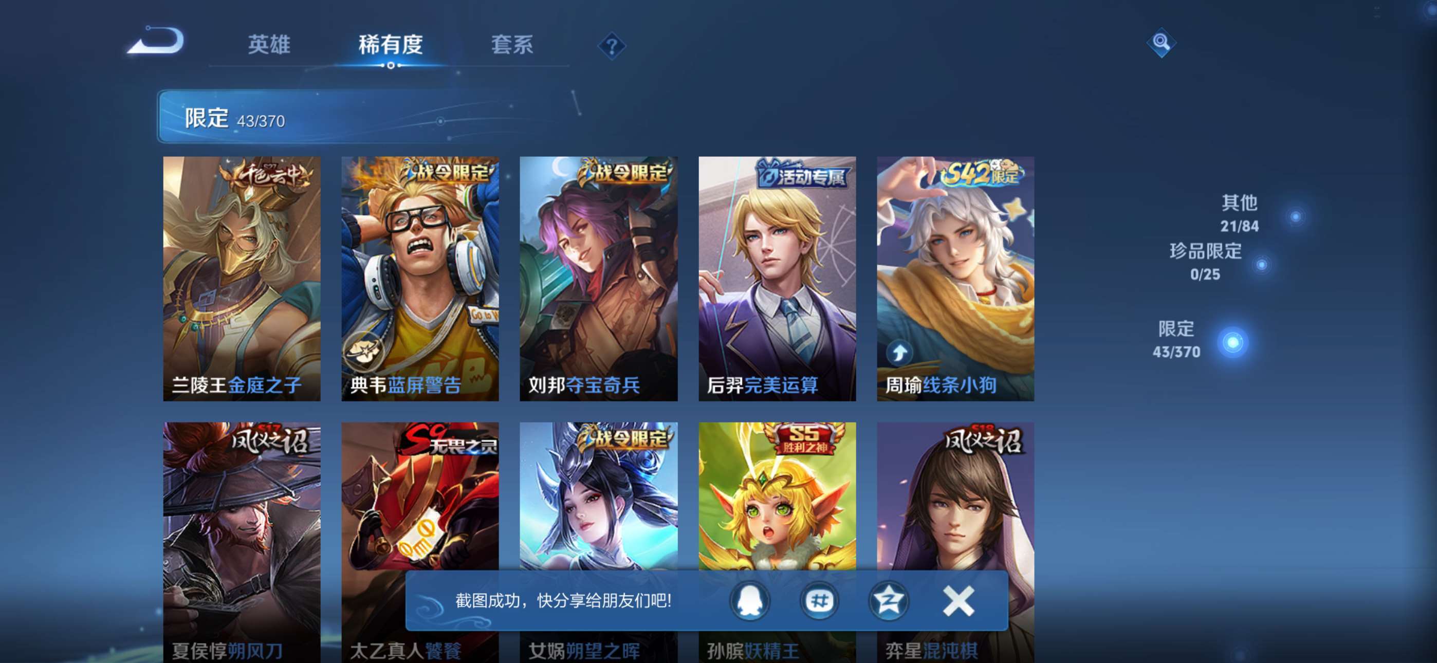 WZCMW4285019王者荣耀账号详情图4