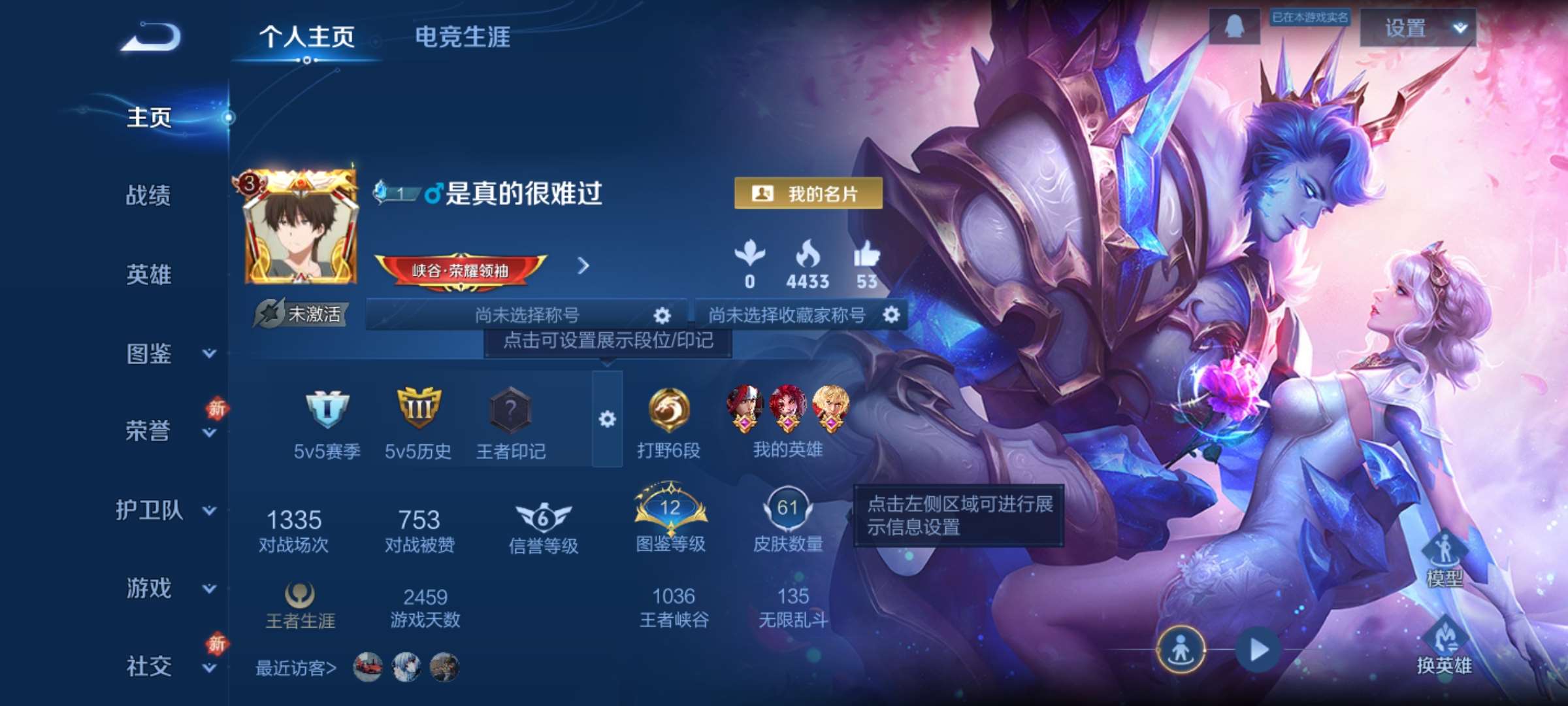 王者荣耀账号安卓QQ85英雄-61皮肤-5【秒换绑，无需等三天】V6-61皮肤 安卓Q-V-61皮肤1传说 【传说】 白