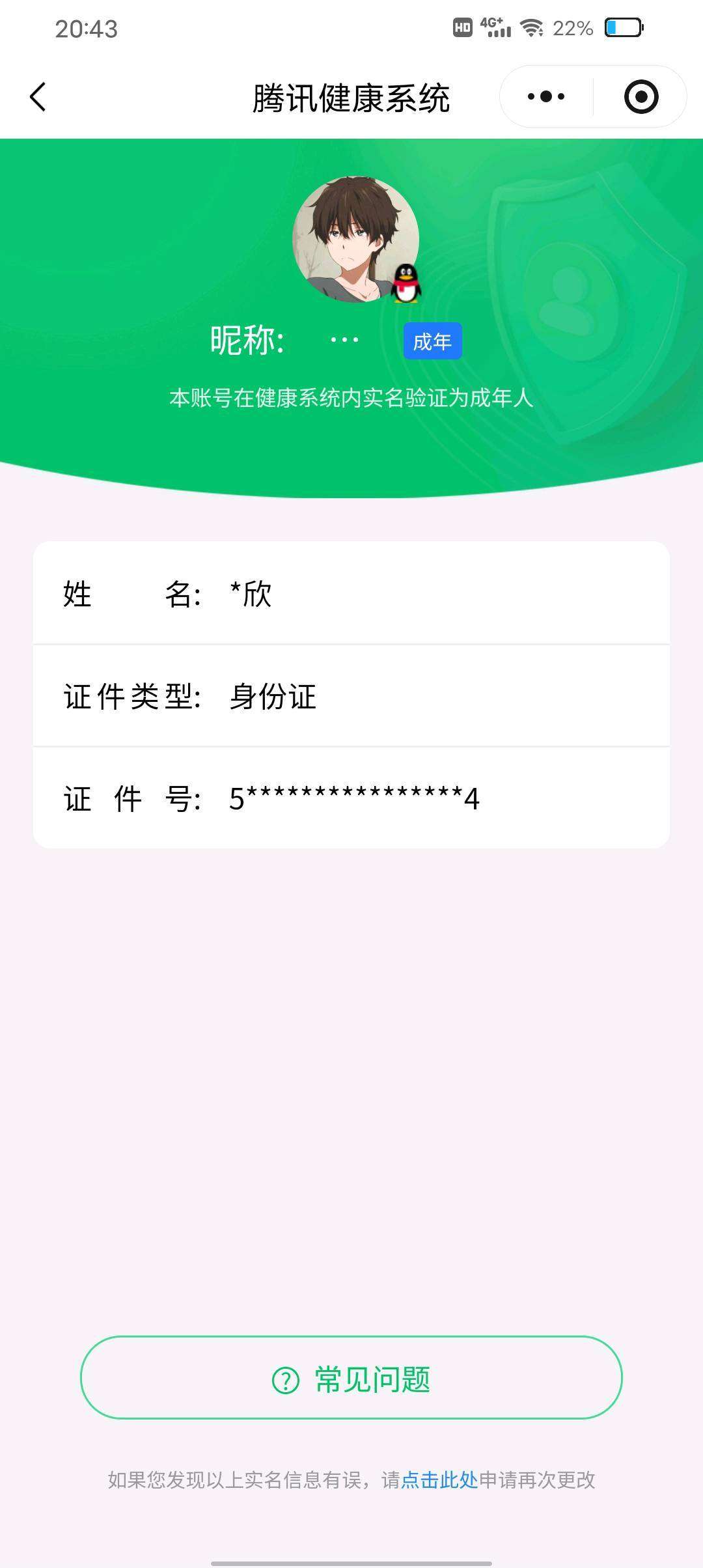 WZCMW4285018王者荣耀账号详情图10