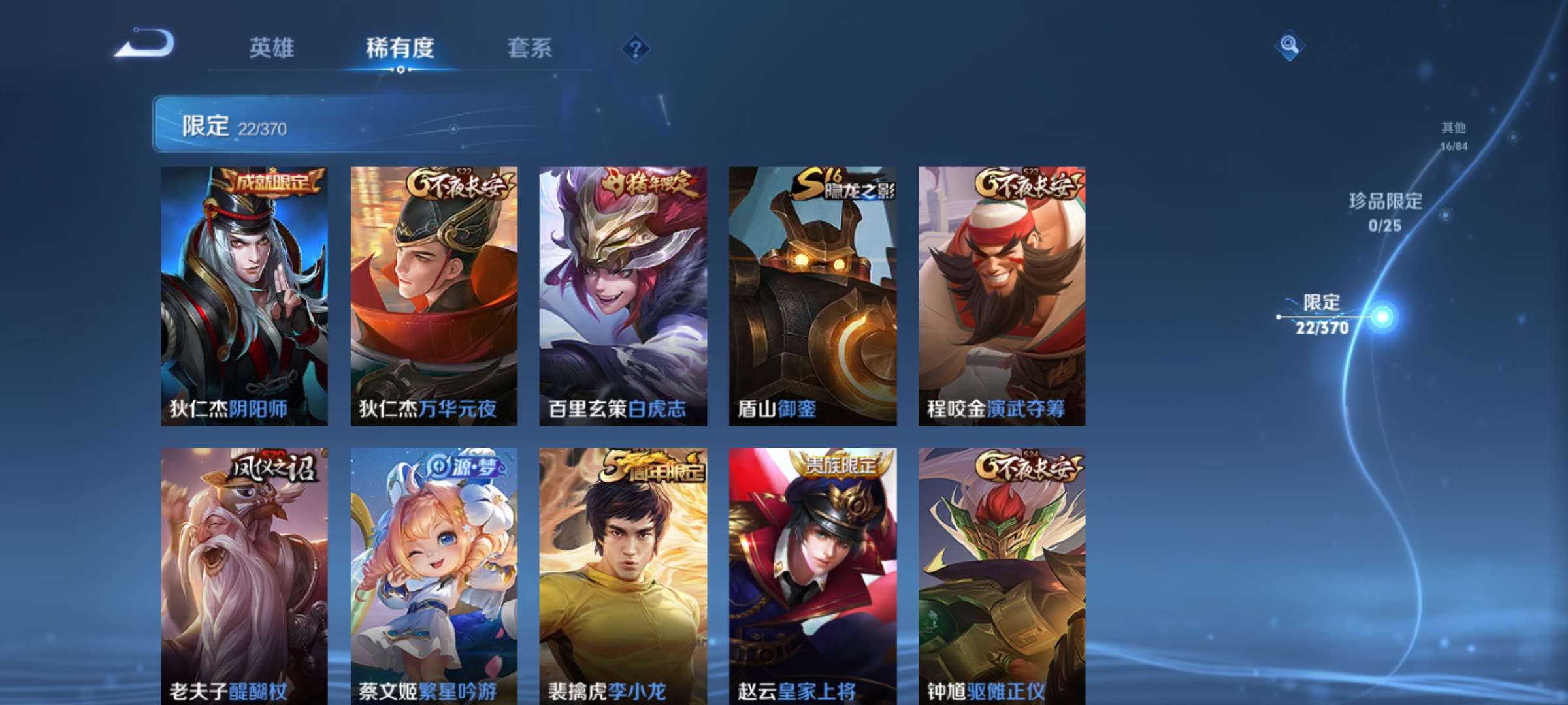 WZCMW4285018王者荣耀账号详情图8