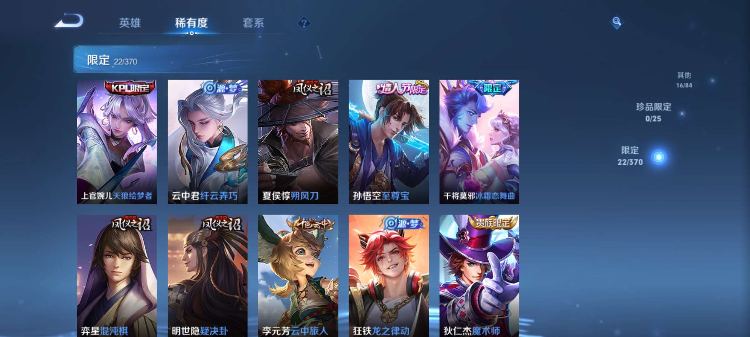 WZCMW4285018王者荣耀账号详情图7