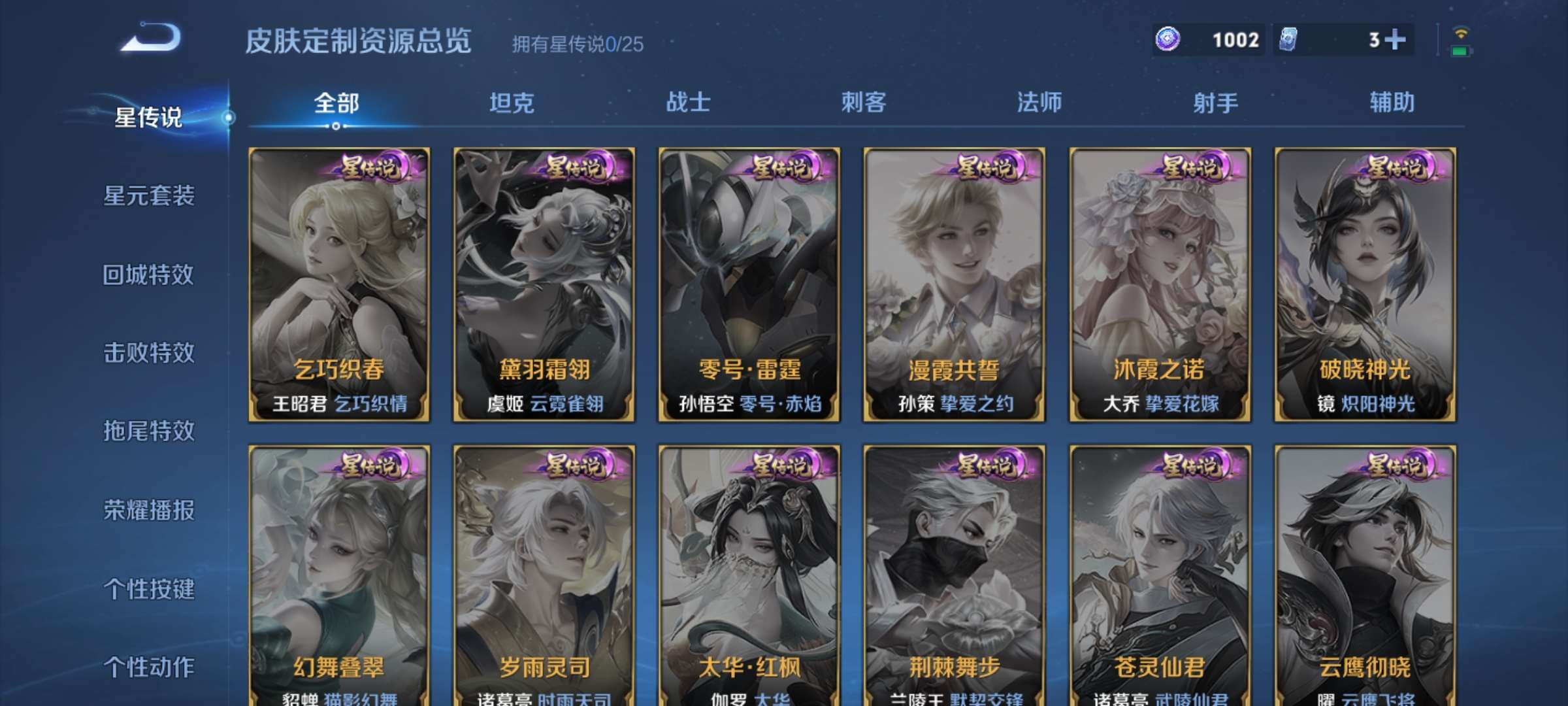 WZCMW4285018王者荣耀账号详情图9