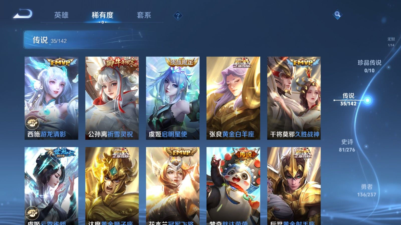 WZQM4263669王者荣耀账号详情图10