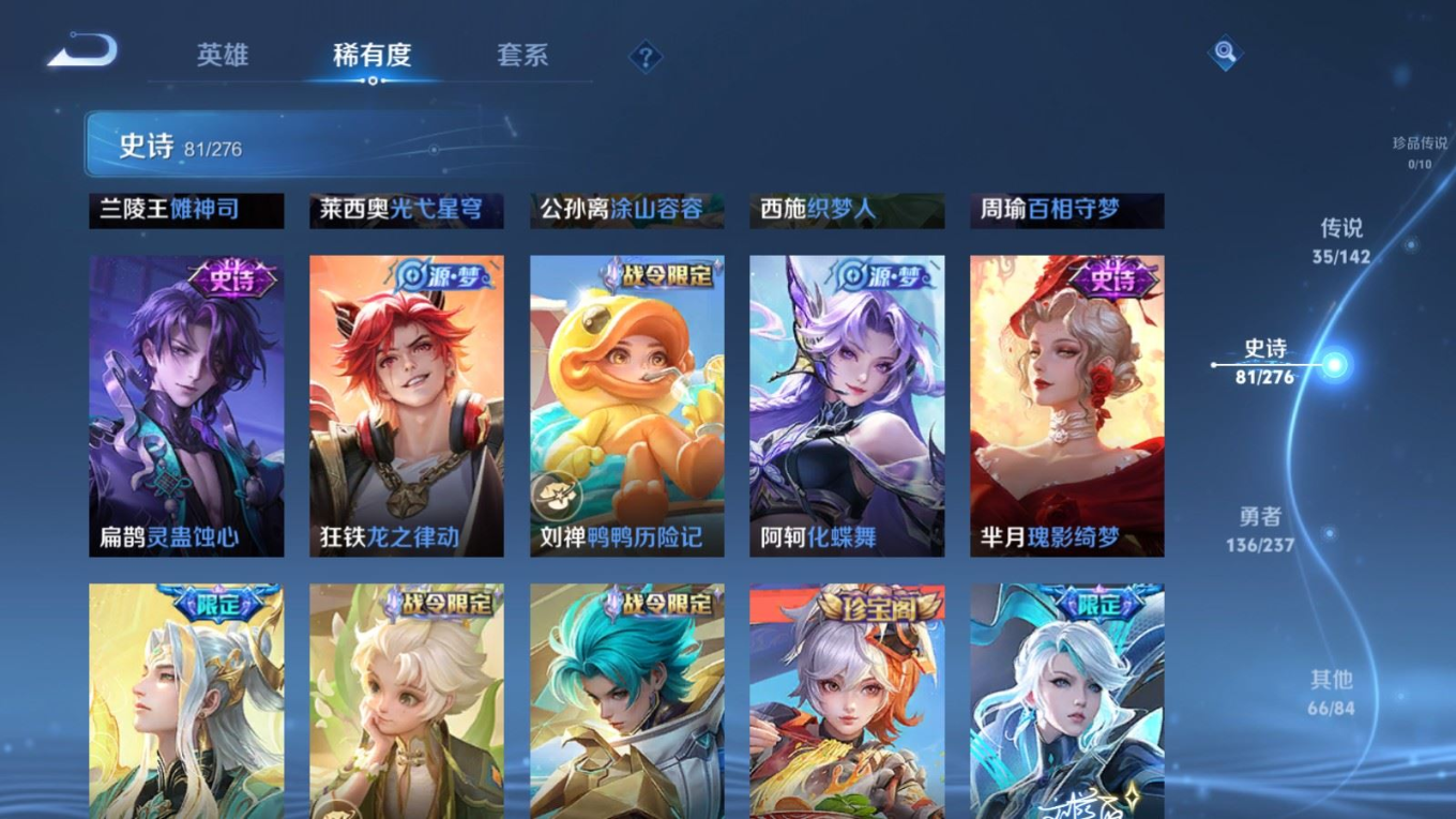 WZQM4263669王者荣耀账号详情图14