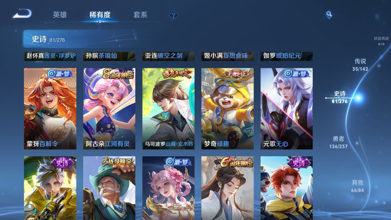 WZQM4263669王者荣耀账号详情图15