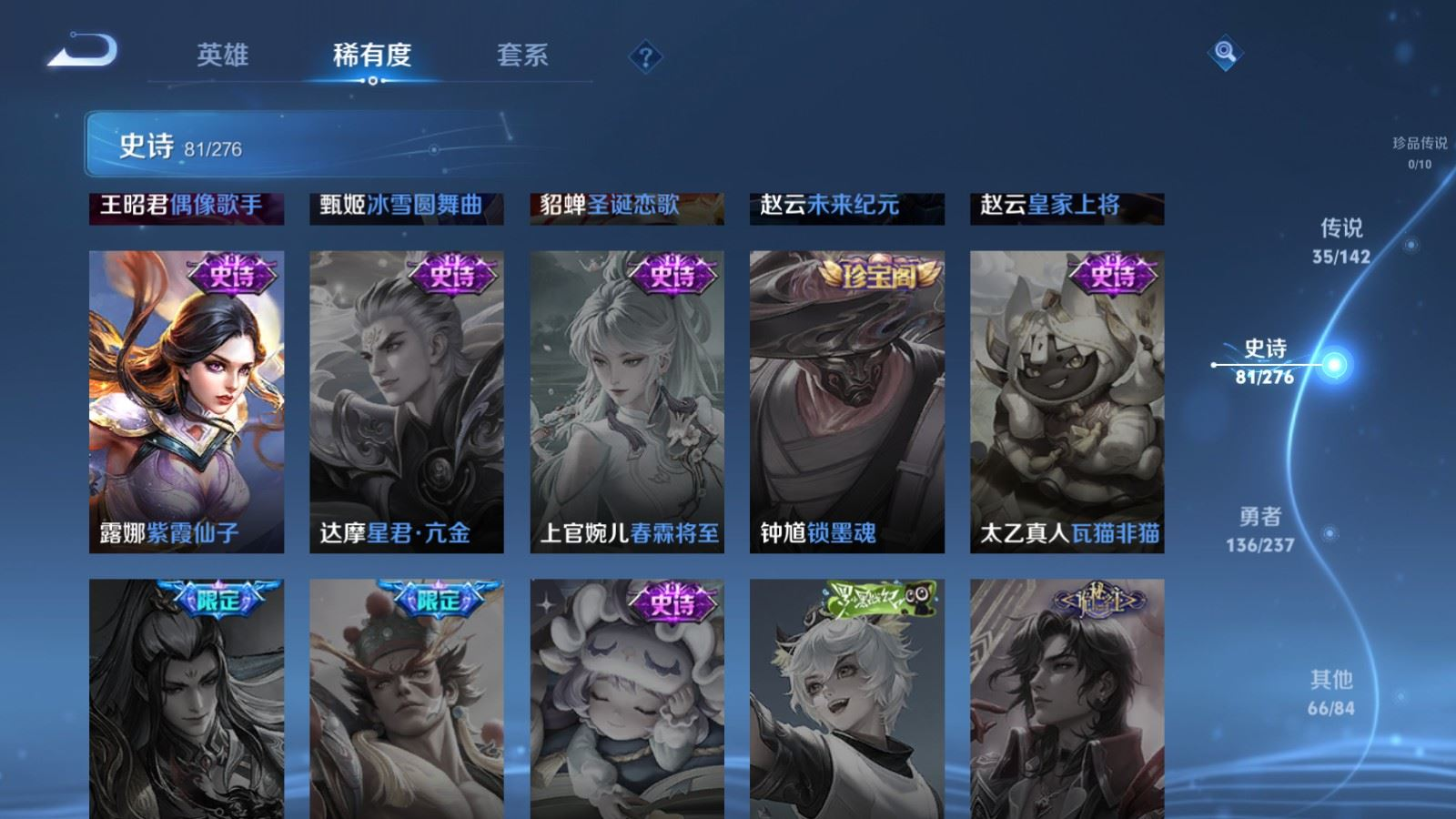 WZQM4263669王者荣耀账号详情图20