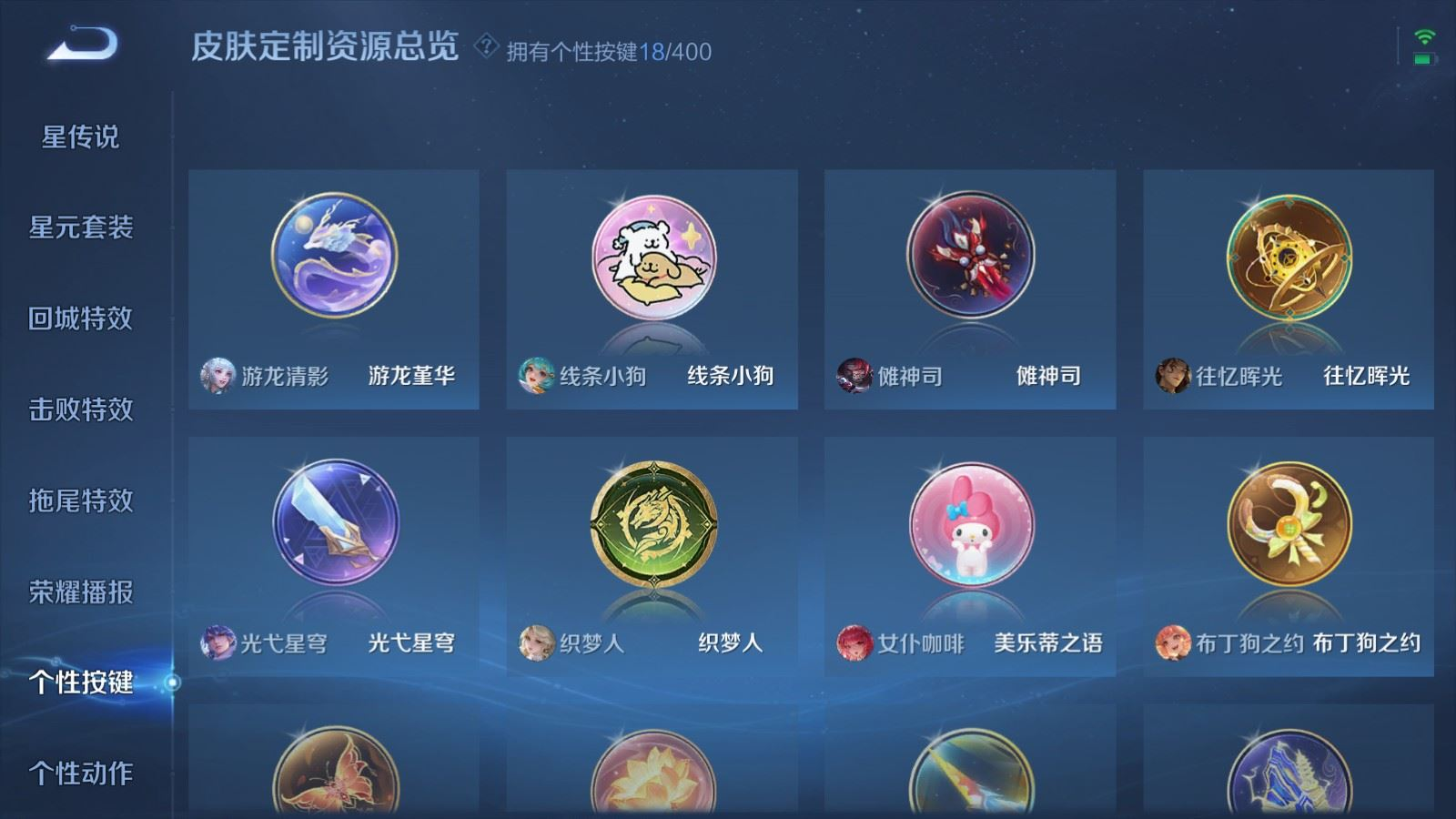 WZQM4263669王者荣耀账号详情图23