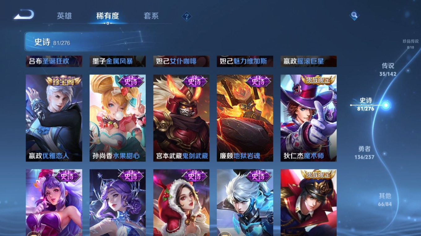 WZQM4263669王者荣耀账号详情图21