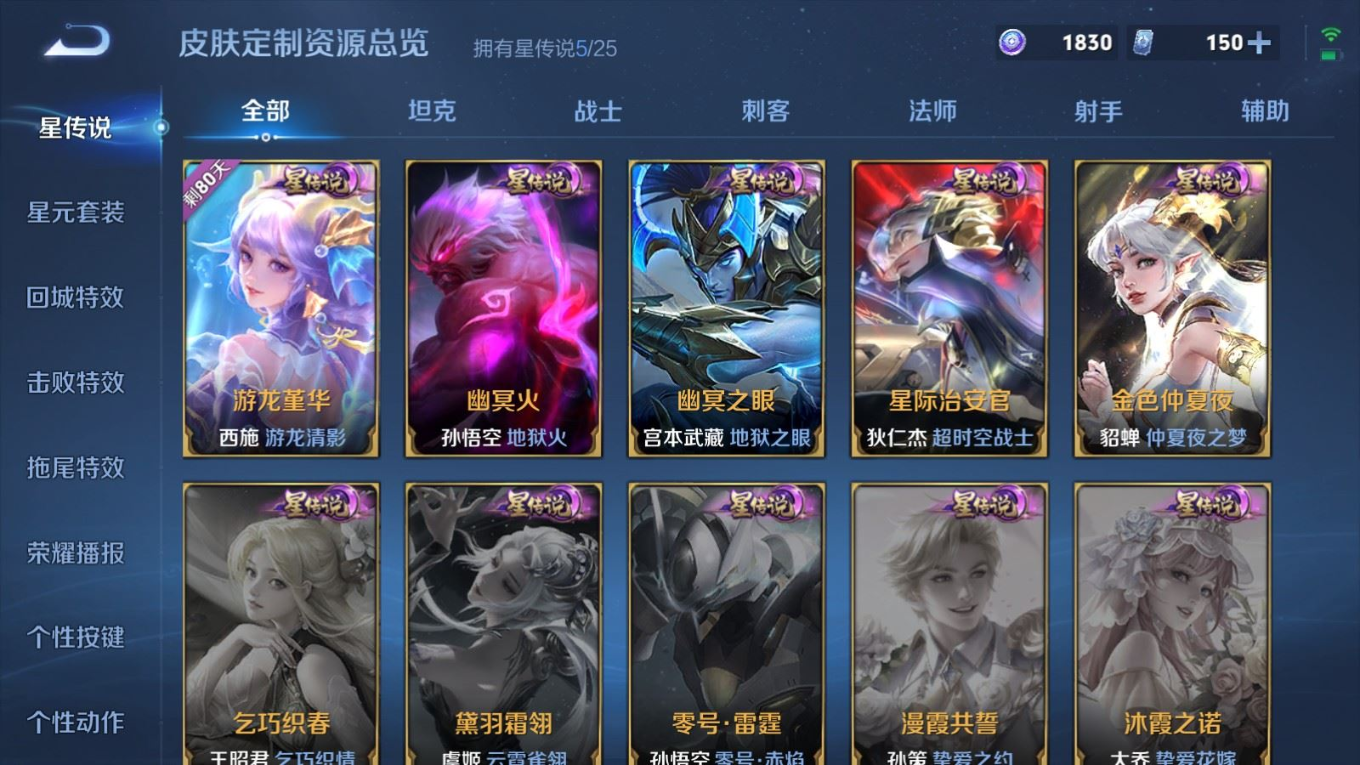 WZQM4263669王者荣耀账号详情图24