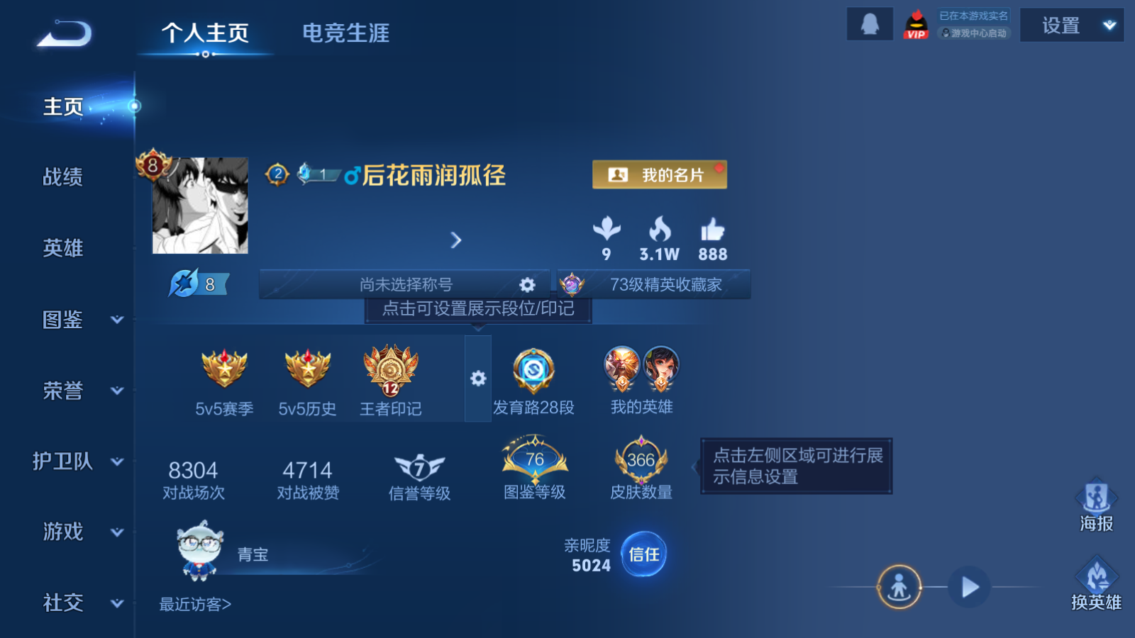 WZQM4263720王者荣耀账号详情图3