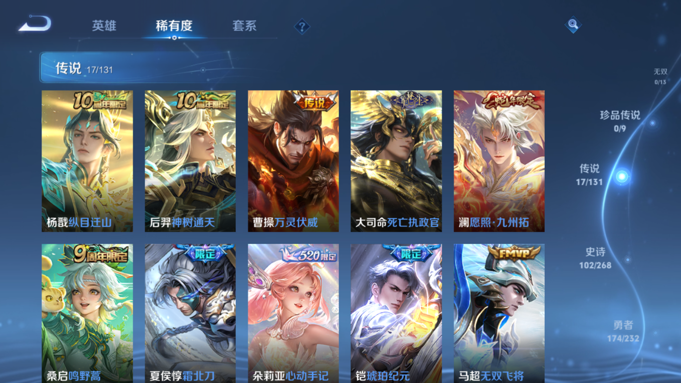 WZQM4263720王者荣耀账号详情图8