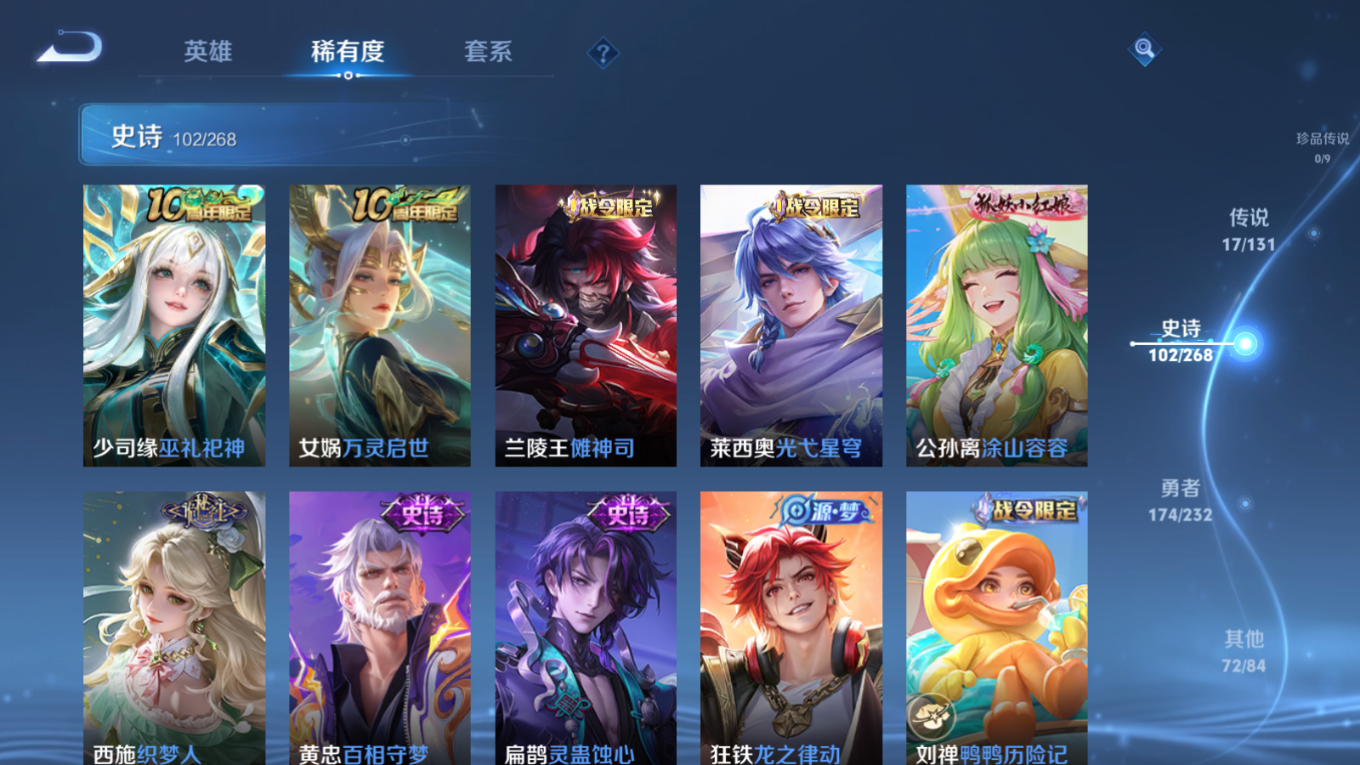 WZQM4263720王者荣耀账号详情图10